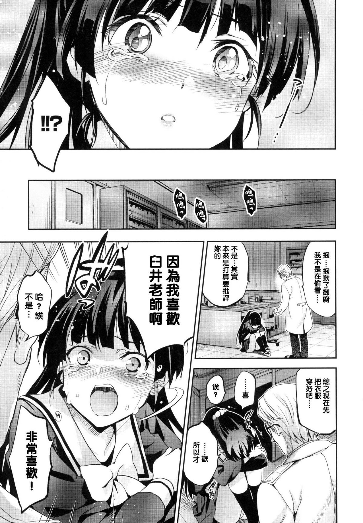 [風的工房漢化][犬江しんすけ] ひめさまおとし + とらのあな限定特典 公主大人的墮落+虎之穴特典 144/220 