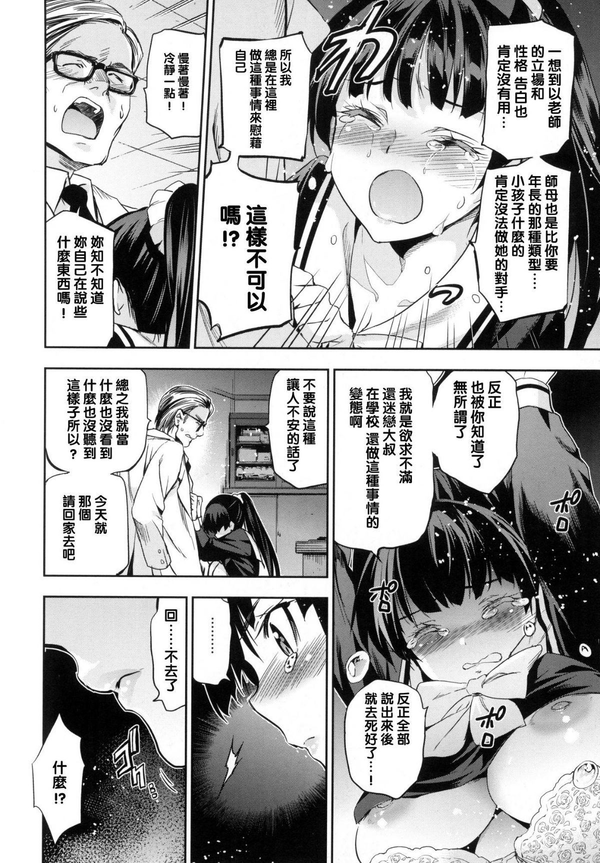 [風的工房漢化][犬江しんすけ] ひめさまおとし + とらのあな限定特典 公主大人的墮落+虎之穴特典 145/220 