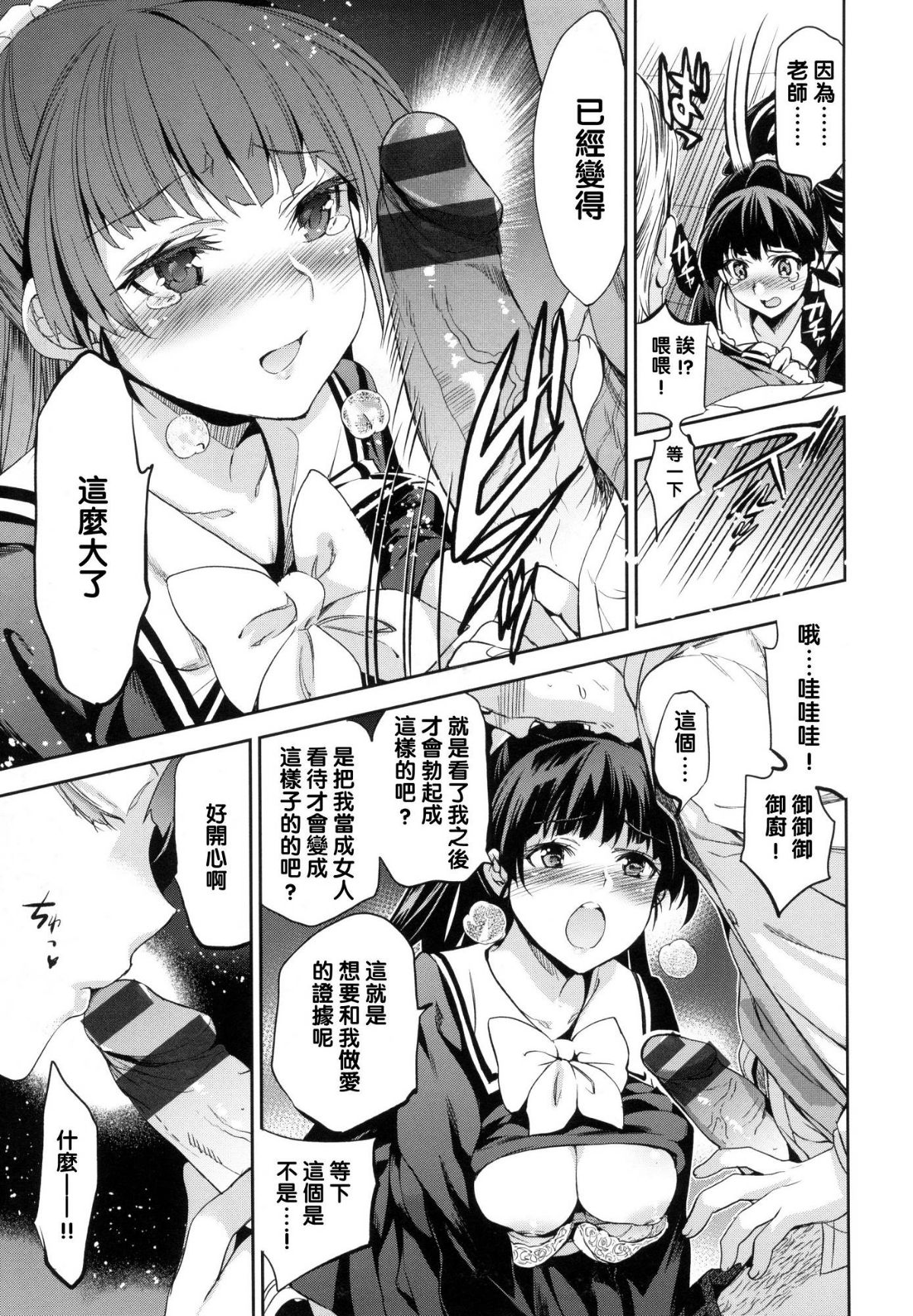 [風的工房漢化][犬江しんすけ] ひめさまおとし + とらのあな限定特典 公主大人的墮落+虎之穴特典 146/220 
