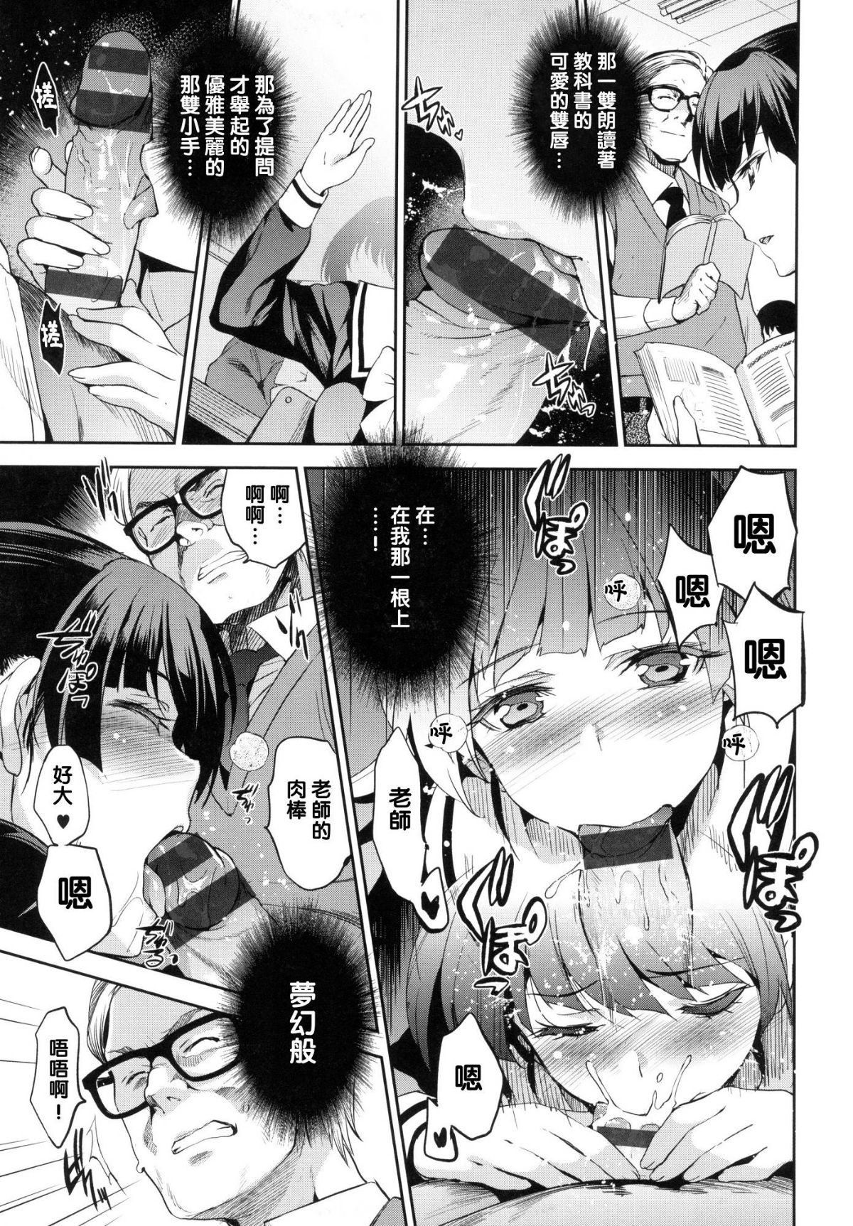 [風的工房漢化][犬江しんすけ] ひめさまおとし + とらのあな限定特典 公主大人的墮落+虎之穴特典 148/220 