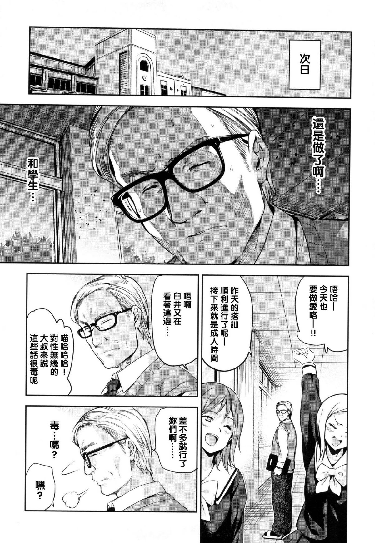 [風的工房漢化][犬江しんすけ] ひめさまおとし + とらのあな限定特典 公主大人的墮落+虎之穴特典 158/220 