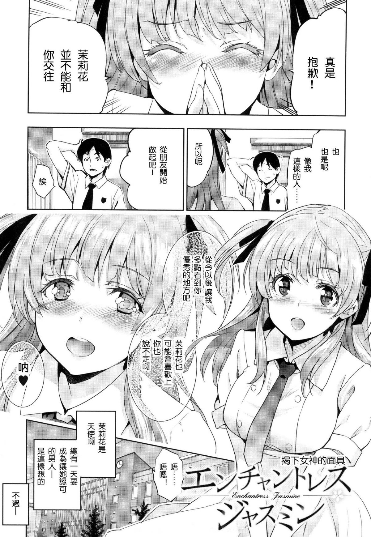 [風的工房漢化][犬江しんすけ] ひめさまおとし + とらのあな限定特典 公主大人的墮落+虎之穴特典 160/220 