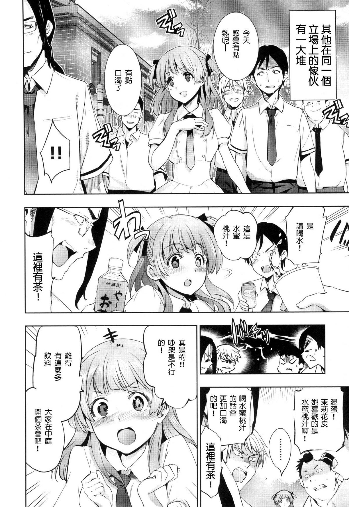 [風的工房漢化][犬江しんすけ] ひめさまおとし + とらのあな限定特典 公主大人的墮落+虎之穴特典 161/220 