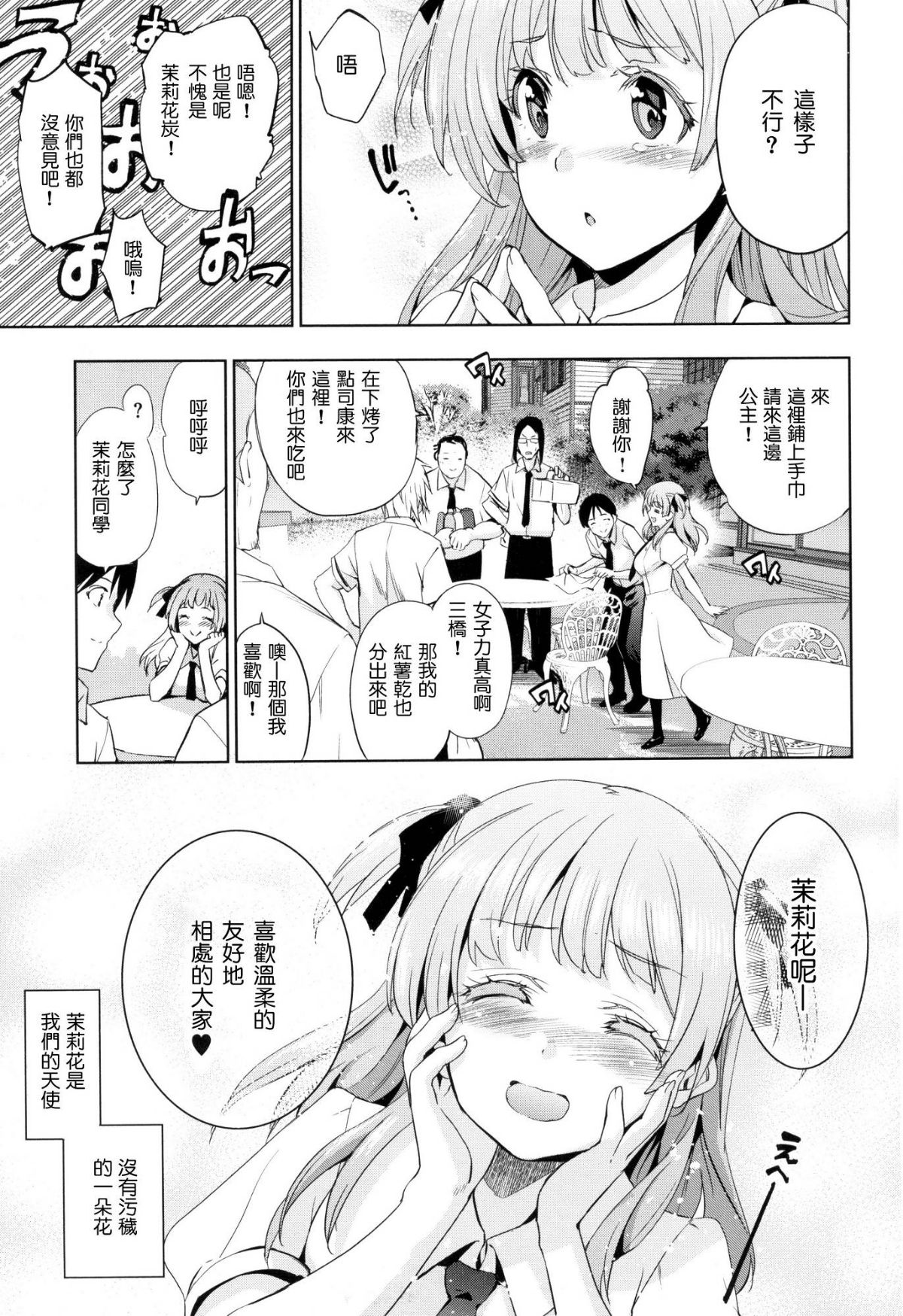 [風的工房漢化][犬江しんすけ] ひめさまおとし + とらのあな限定特典 公主大人的墮落+虎之穴特典 162/220 