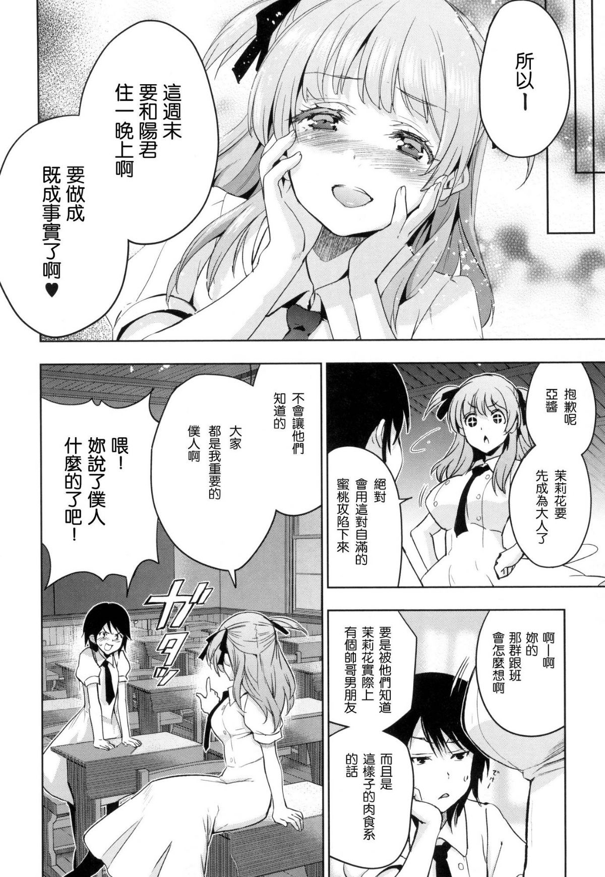 [風的工房漢化][犬江しんすけ] ひめさまおとし + とらのあな限定特典 公主大人的墮落+虎之穴特典 163/220 