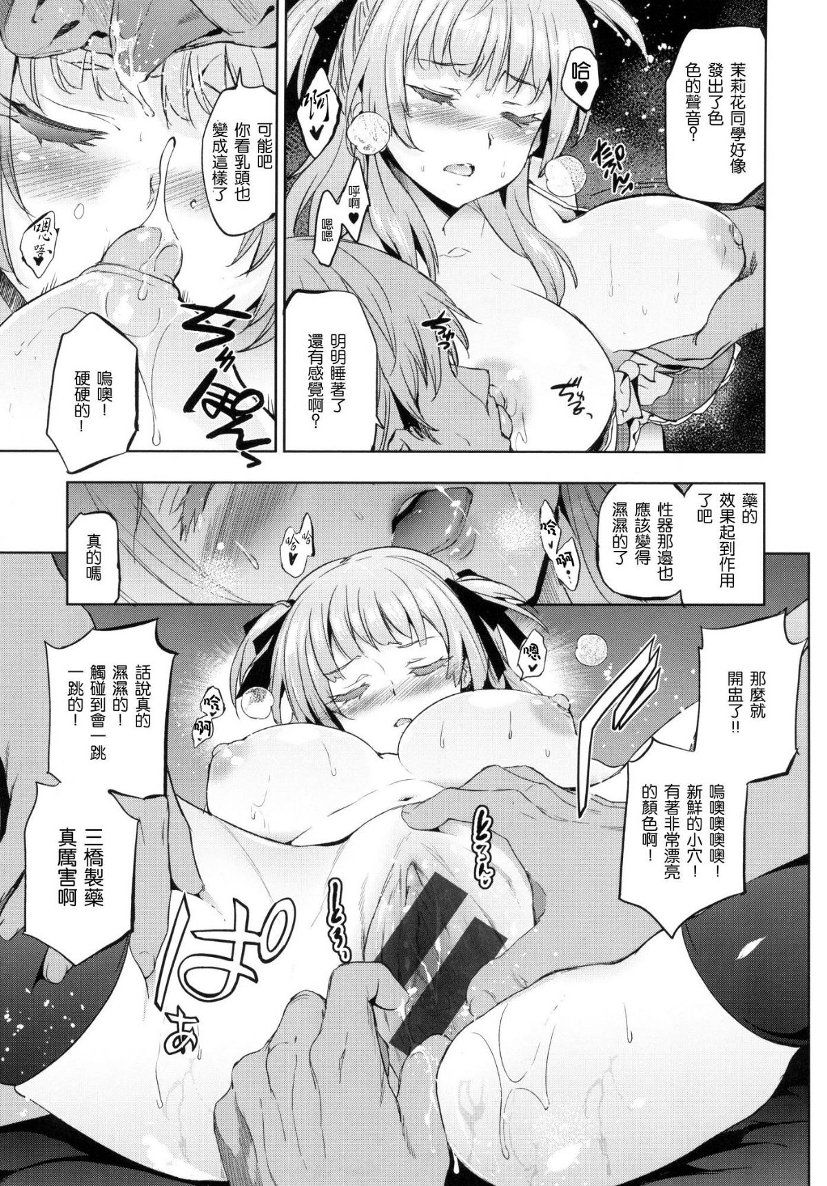 [風的工房漢化][犬江しんすけ] ひめさまおとし + とらのあな限定特典 公主大人的墮落+虎之穴特典 172/220 