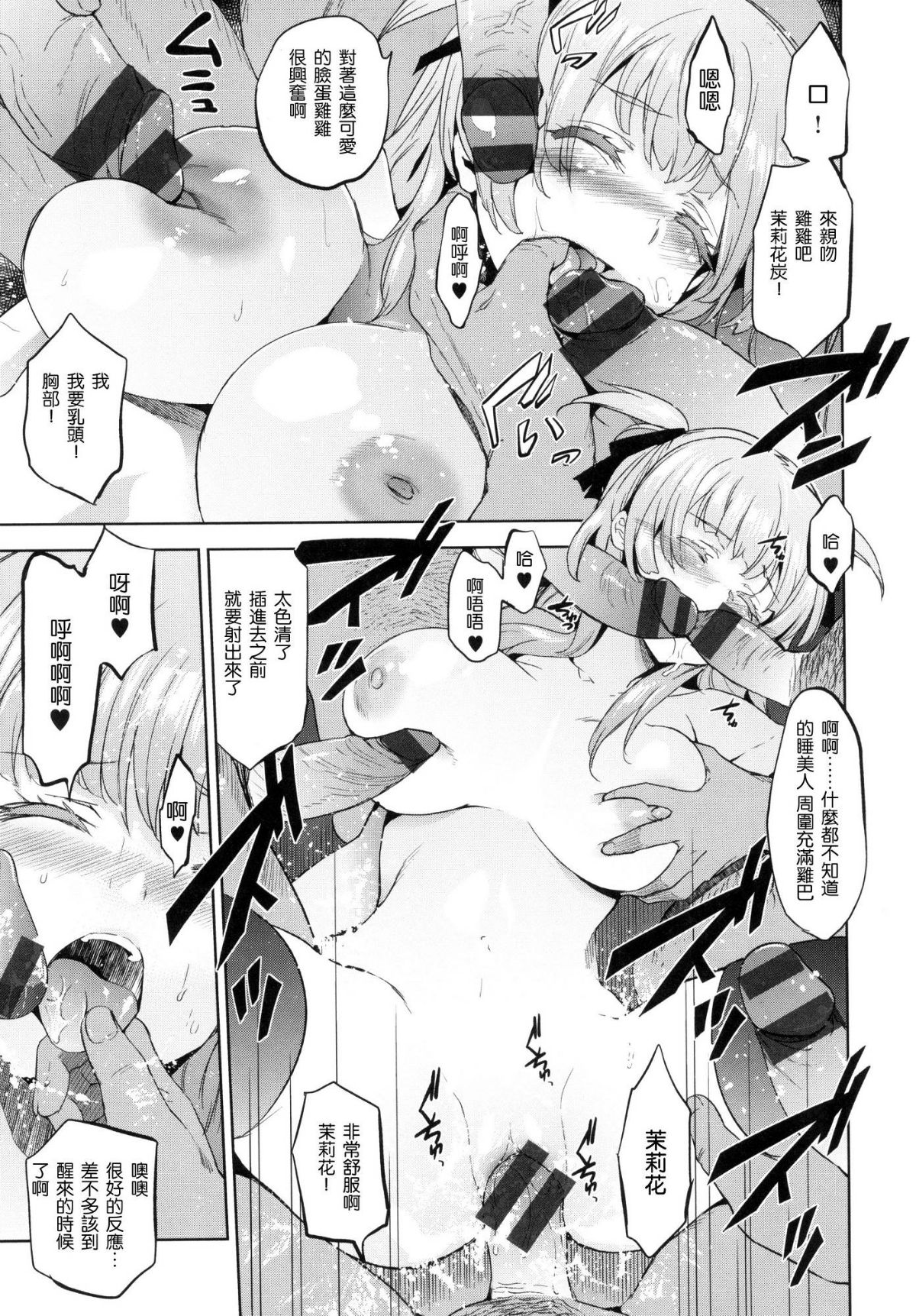 [風的工房漢化][犬江しんすけ] ひめさまおとし + とらのあな限定特典 公主大人的墮落+虎之穴特典 176/220 