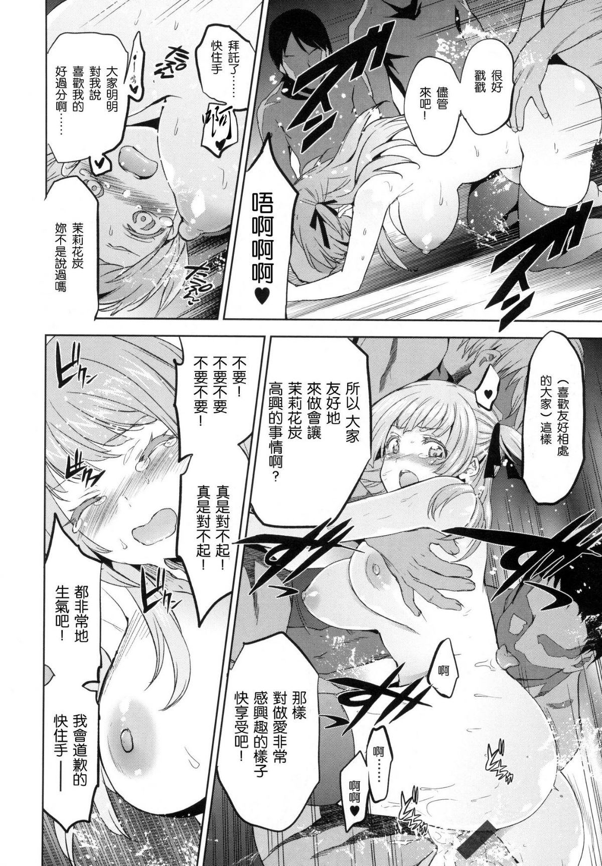 [風的工房漢化][犬江しんすけ] ひめさまおとし + とらのあな限定特典 公主大人的墮落+虎之穴特典 181/220 