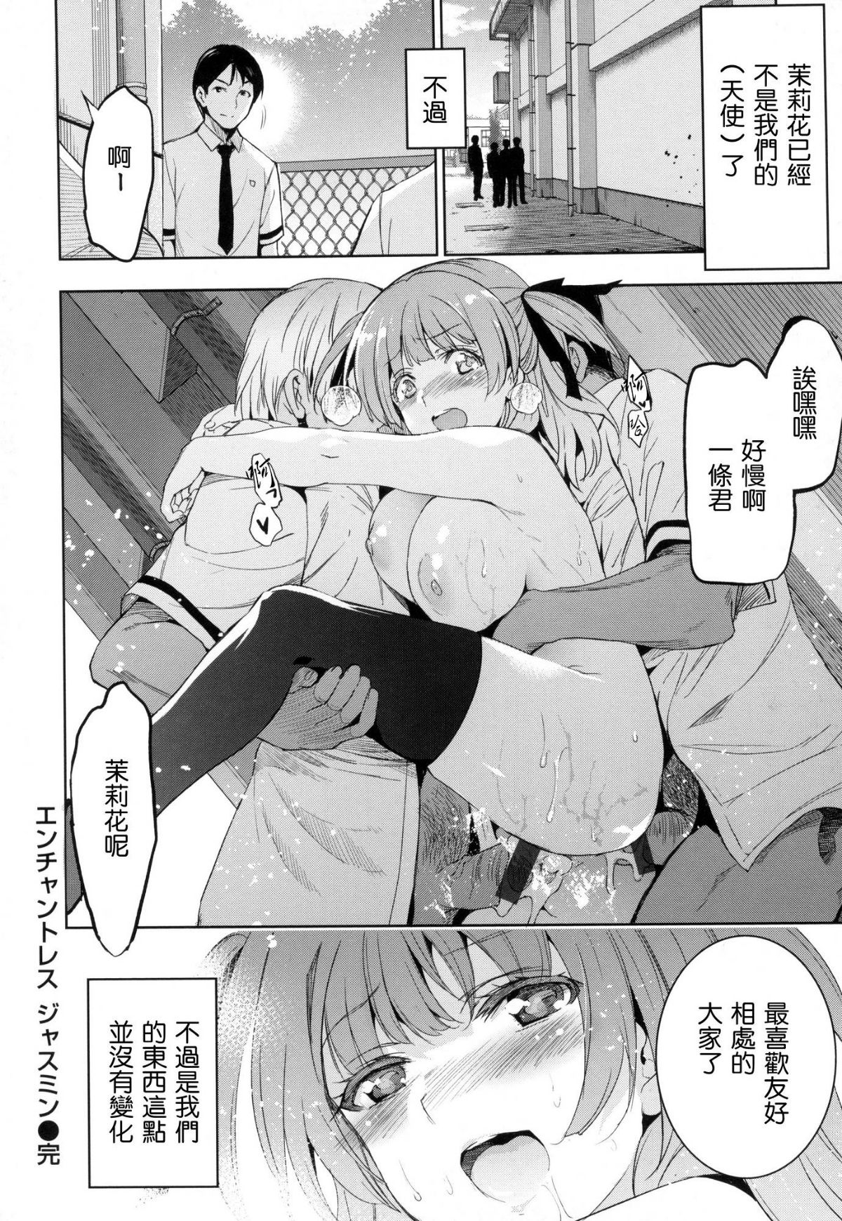 [風的工房漢化][犬江しんすけ] ひめさまおとし + とらのあな限定特典 公主大人的墮落+虎之穴特典 187/220 
