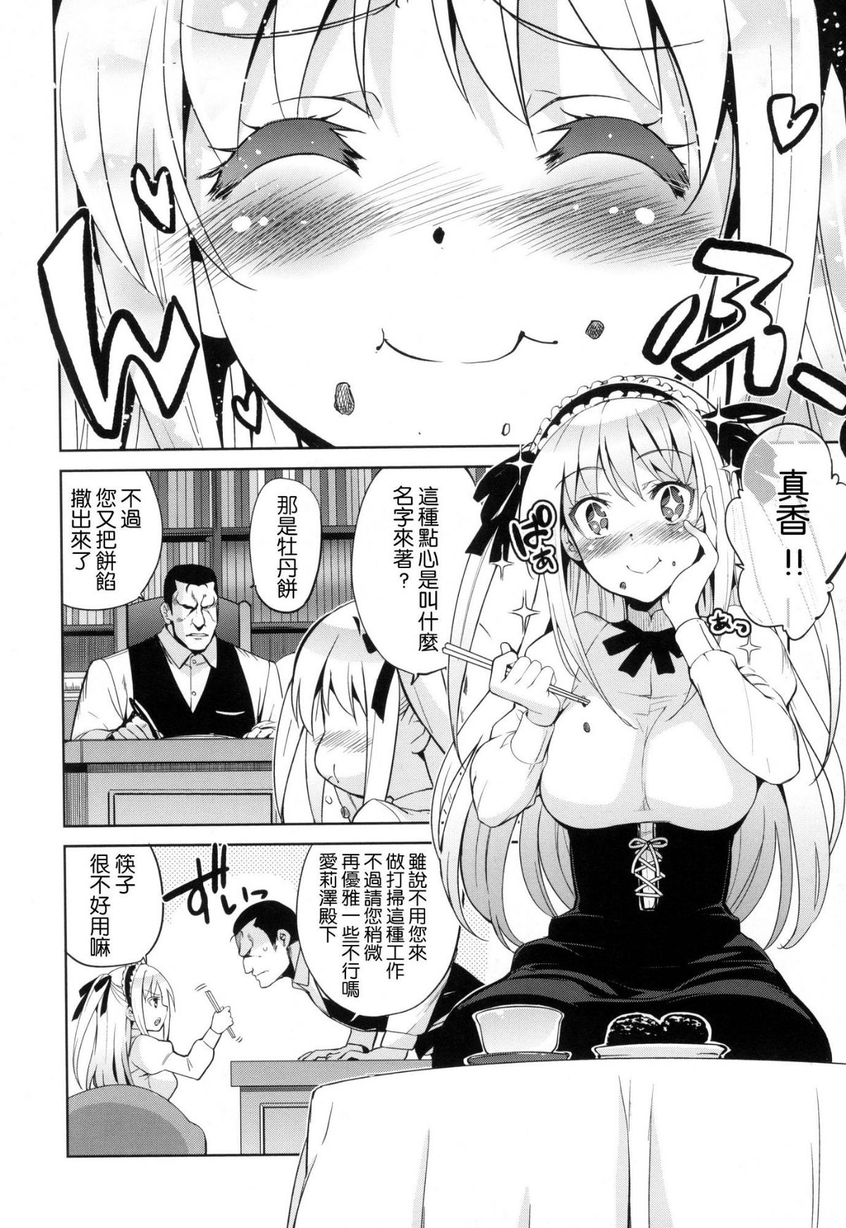 [風的工房漢化][犬江しんすけ] ひめさまおとし + とらのあな限定特典 公主大人的墮落+虎之穴特典 189/220 