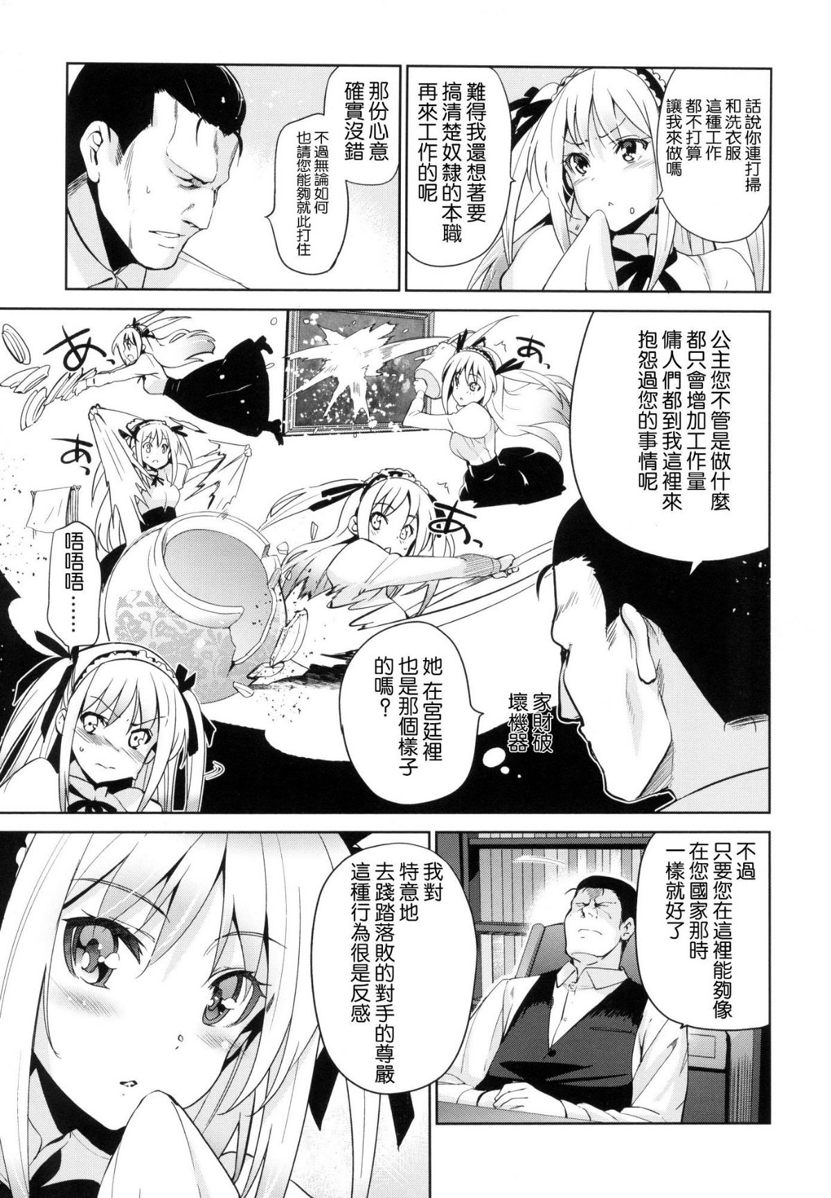 [風的工房漢化][犬江しんすけ] ひめさまおとし + とらのあな限定特典 公主大人的墮落+虎之穴特典 190/220 