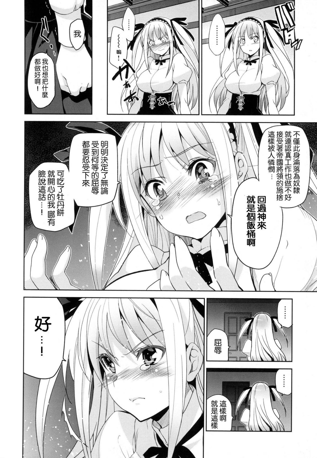 [風的工房漢化][犬江しんすけ] ひめさまおとし + とらのあな限定特典 公主大人的墮落+虎之穴特典 193/220 