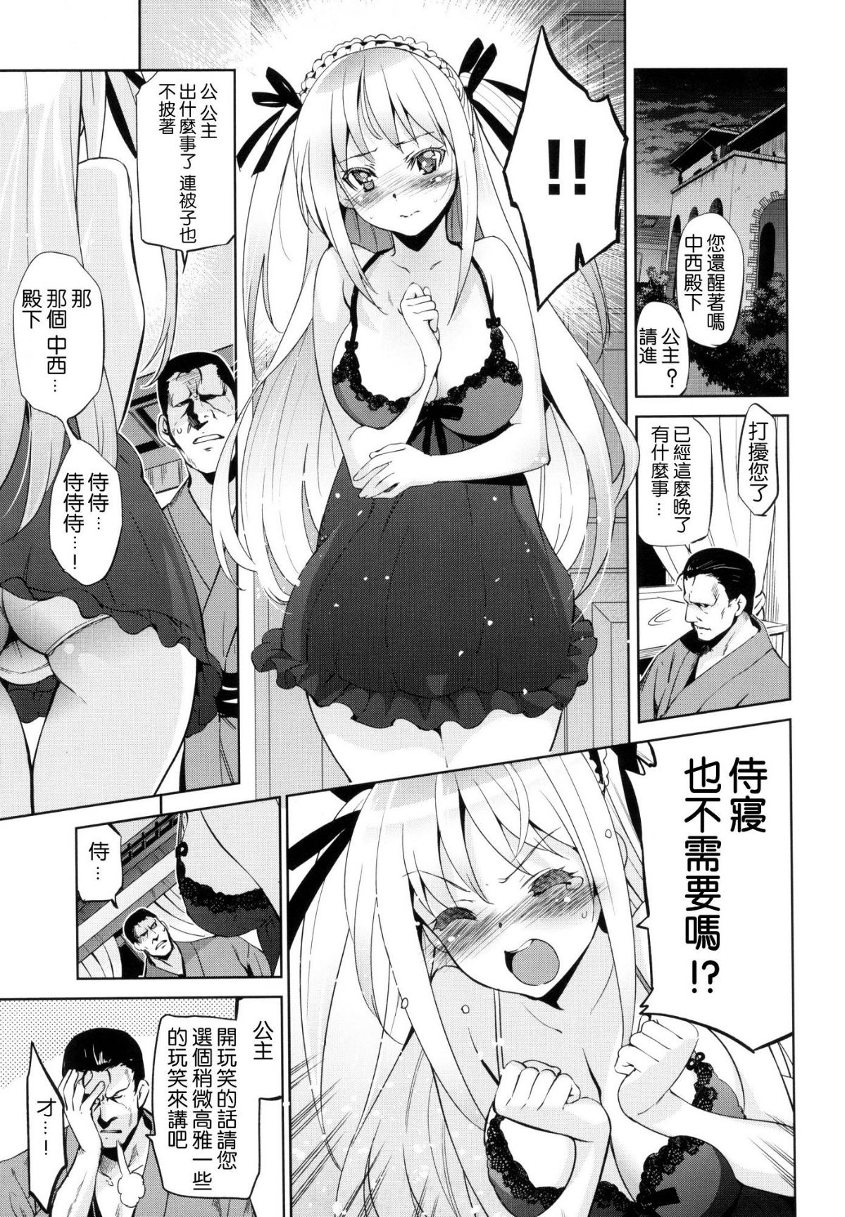 [風的工房漢化][犬江しんすけ] ひめさまおとし + とらのあな限定特典 公主大人的墮落+虎之穴特典 194/220 