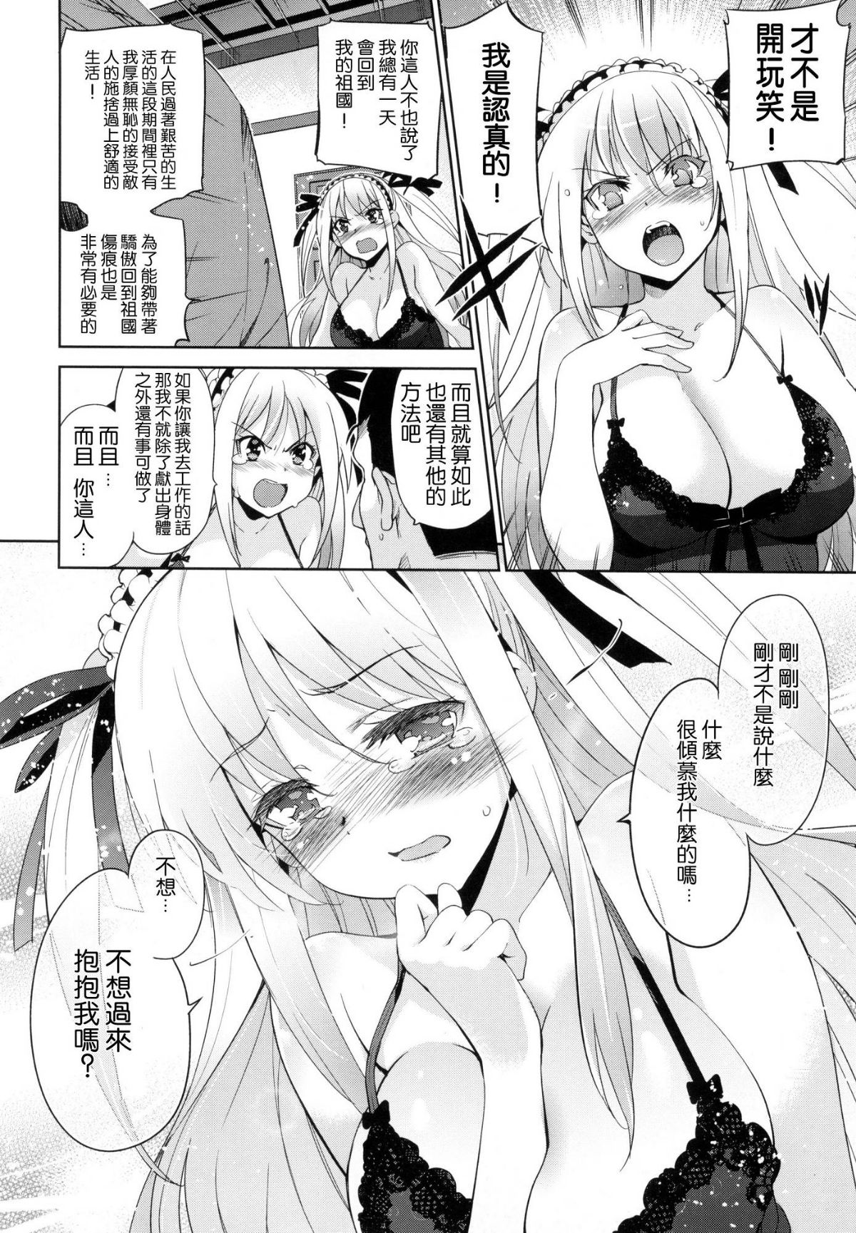 [風的工房漢化][犬江しんすけ] ひめさまおとし + とらのあな限定特典 公主大人的墮落+虎之穴特典 195/220 