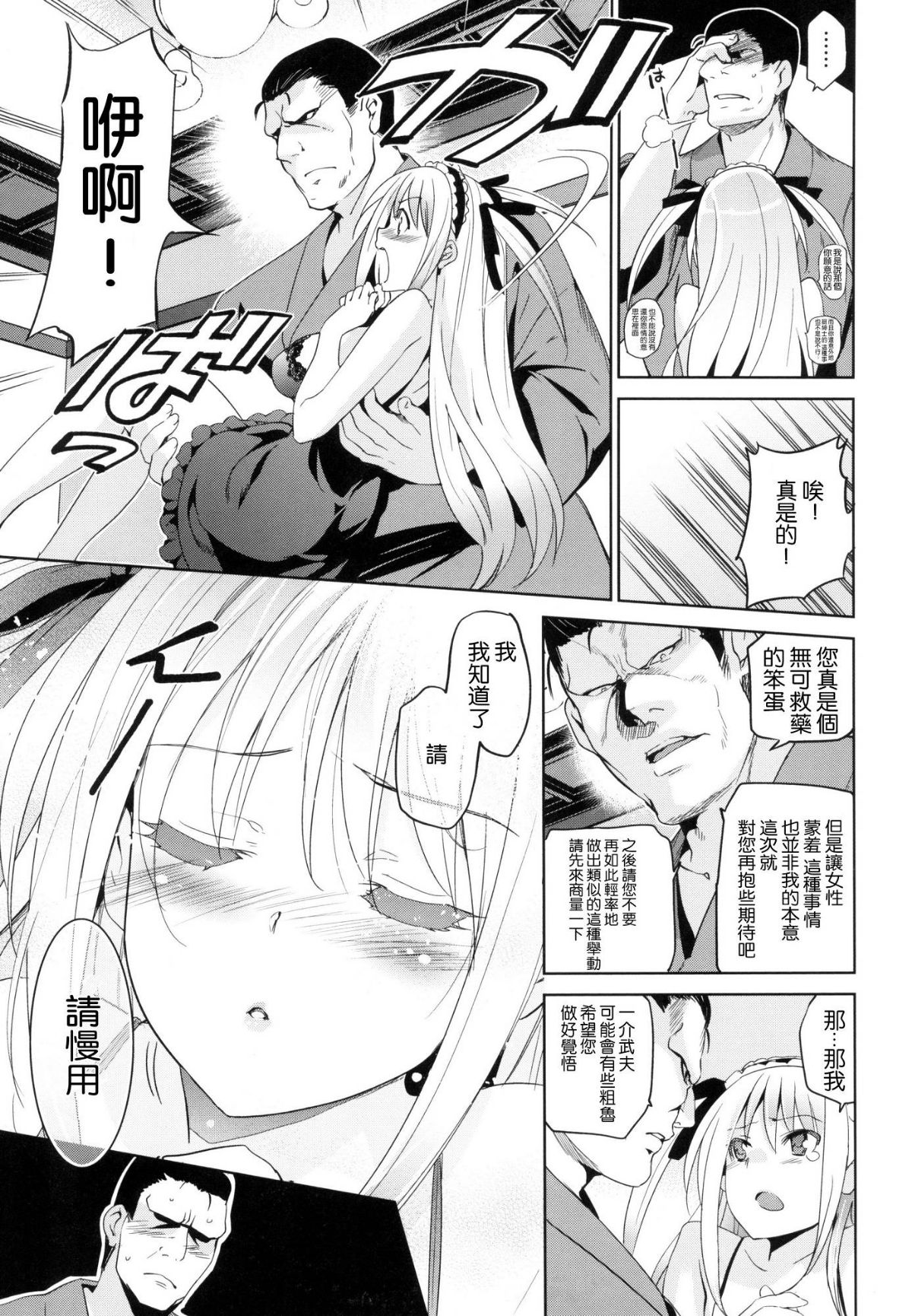 [風的工房漢化][犬江しんすけ] ひめさまおとし + とらのあな限定特典 公主大人的墮落+虎之穴特典 196/220 
