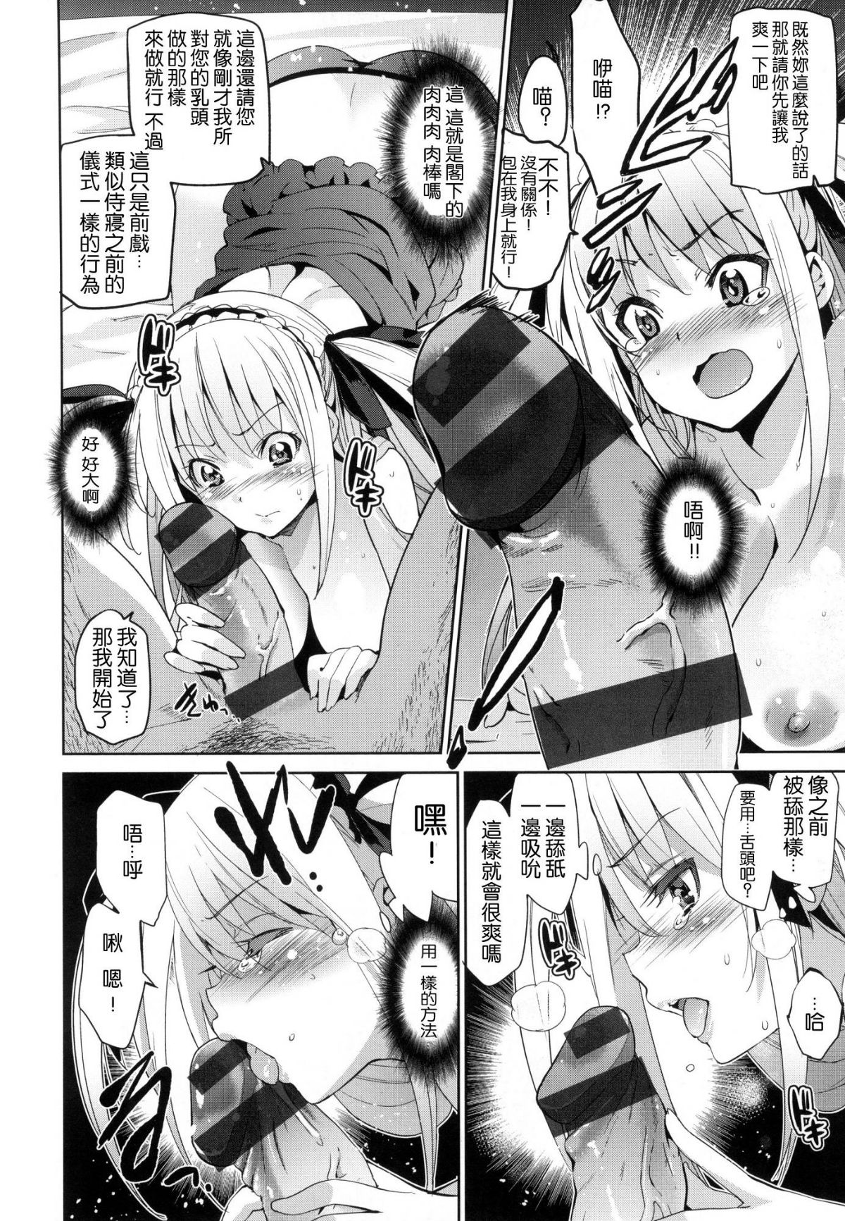 [風的工房漢化][犬江しんすけ] ひめさまおとし + とらのあな限定特典 公主大人的墮落+虎之穴特典 201/220 