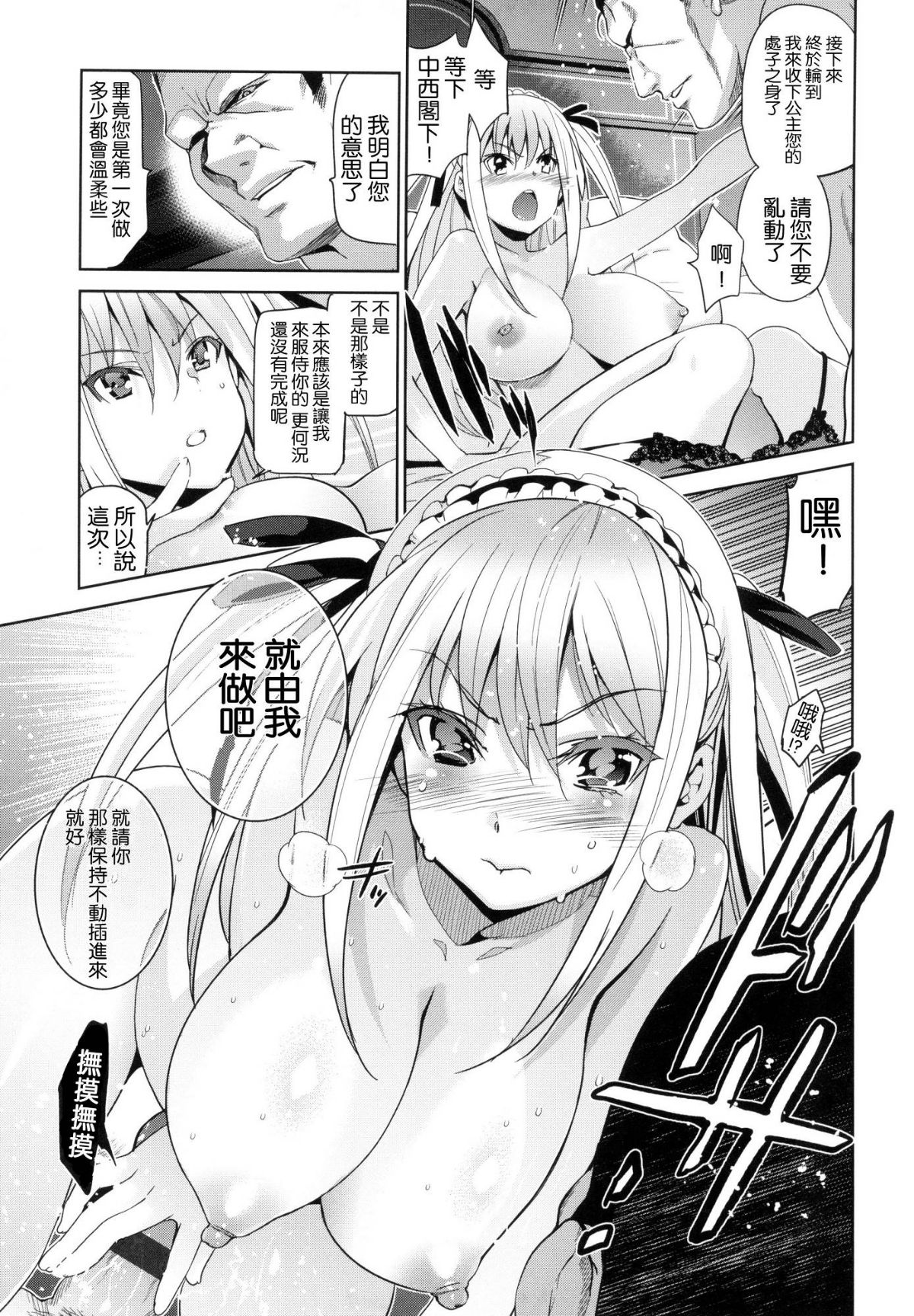 [風的工房漢化][犬江しんすけ] ひめさまおとし + とらのあな限定特典 公主大人的墮落+虎之穴特典 204/220 