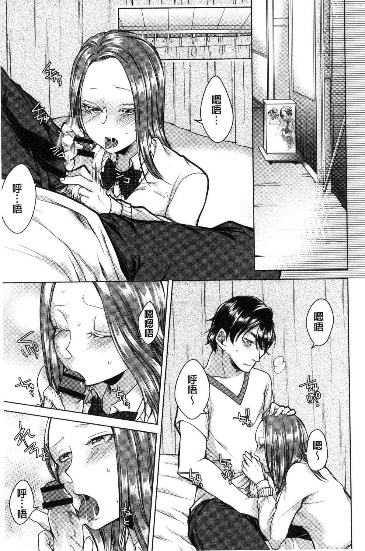 [風的工房][折川] ネトリフレ 寢取按摩店 89/194 