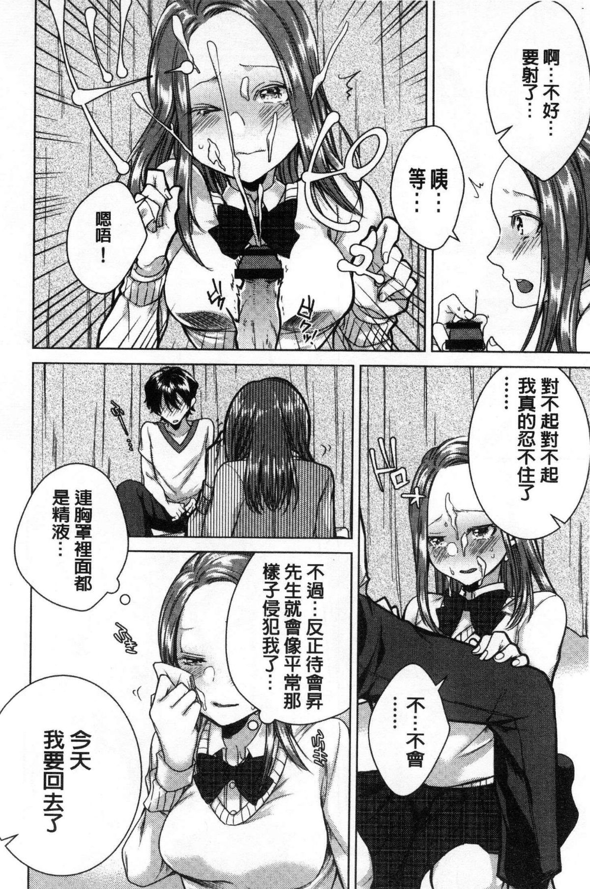 [風的工房][折川] ネトリフレ 寢取按摩店 90/194 