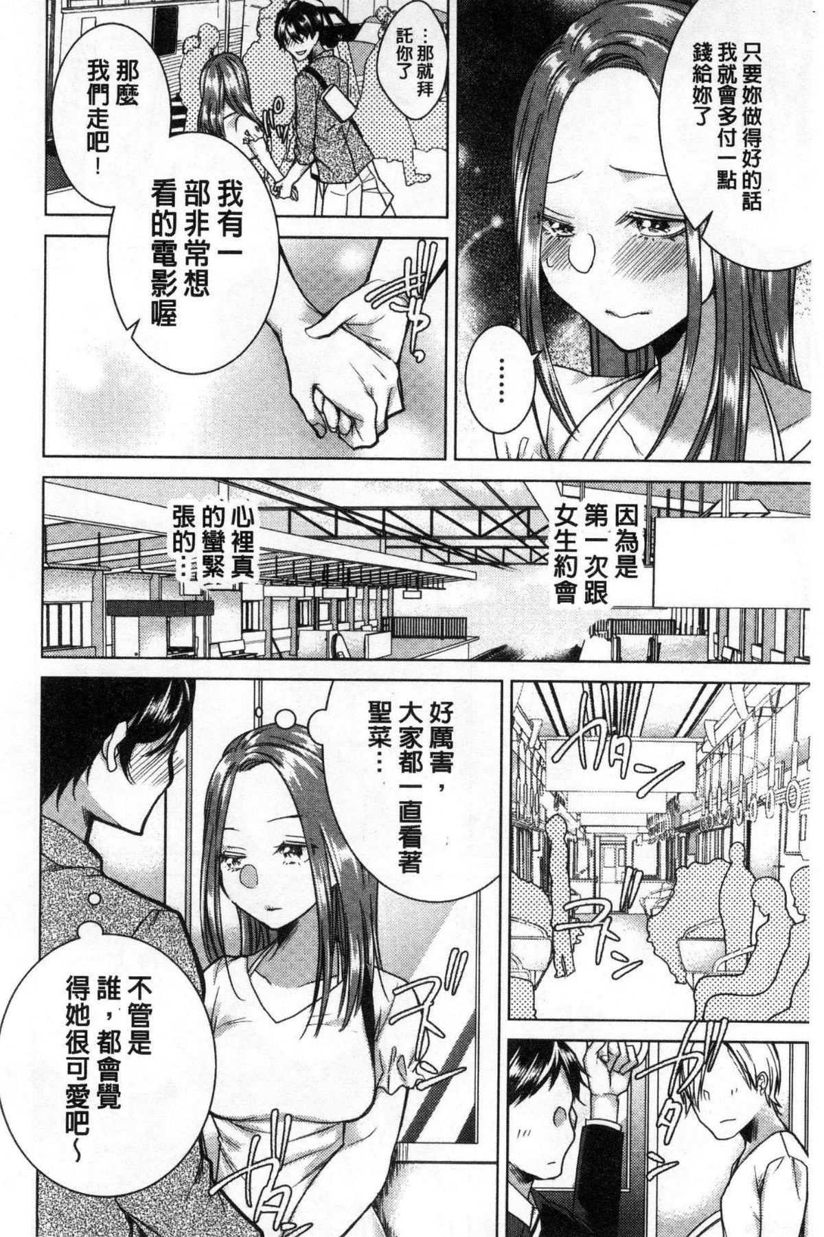 [風的工房][折川] ネトリフレ 寢取按摩店 94/194 
