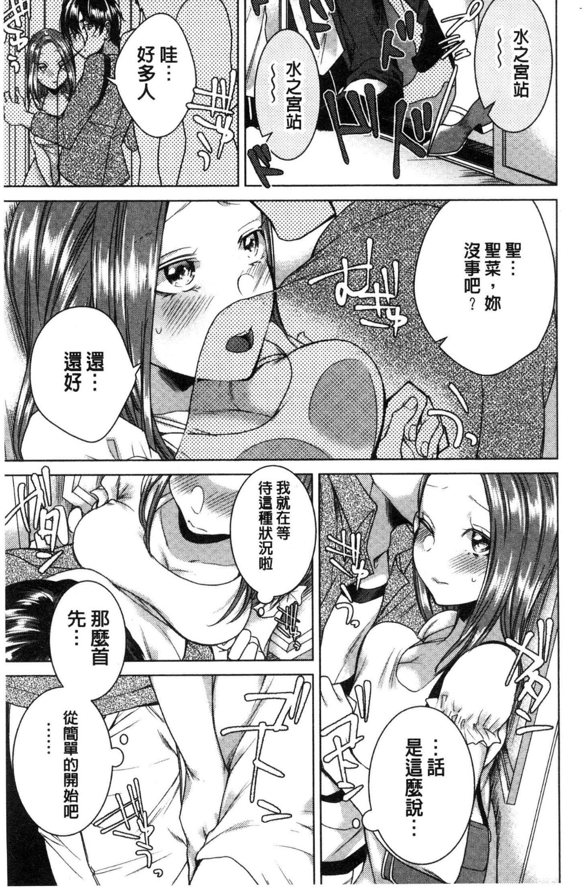 [風的工房][折川] ネトリフレ 寢取按摩店 95/194 