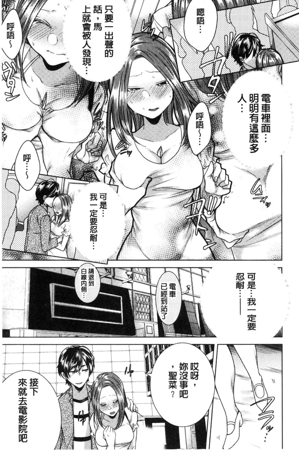 [風的工房][折川] ネトリフレ 寢取按摩店 97/194 