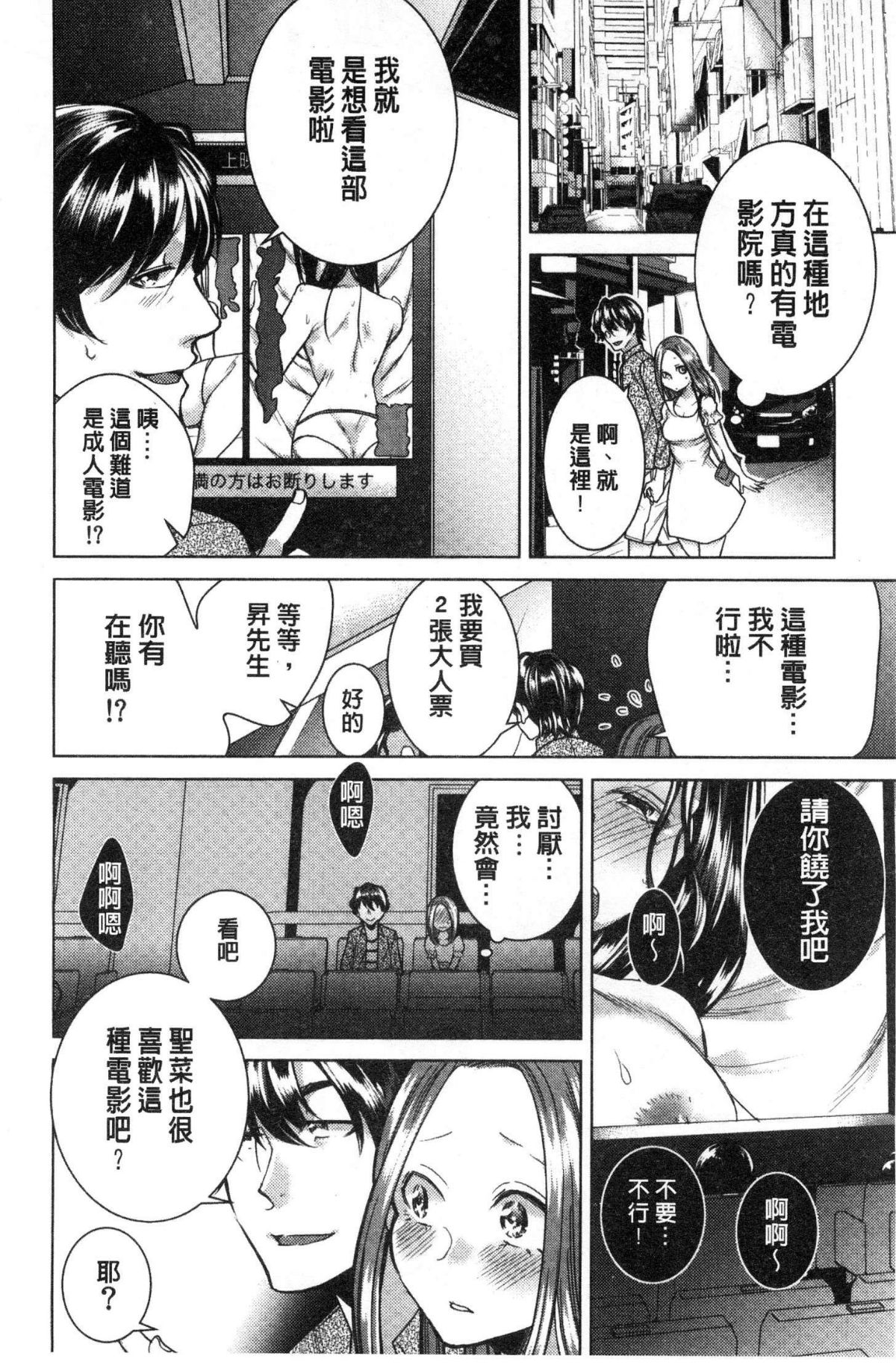 [風的工房][折川] ネトリフレ 寢取按摩店 98/194 