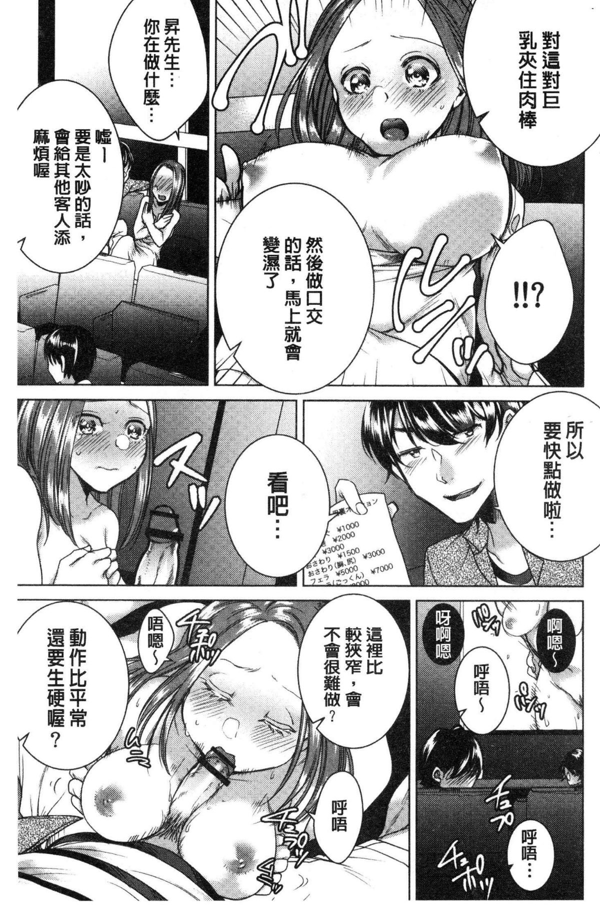 [風的工房][折川] ネトリフレ 寢取按摩店 99/194 