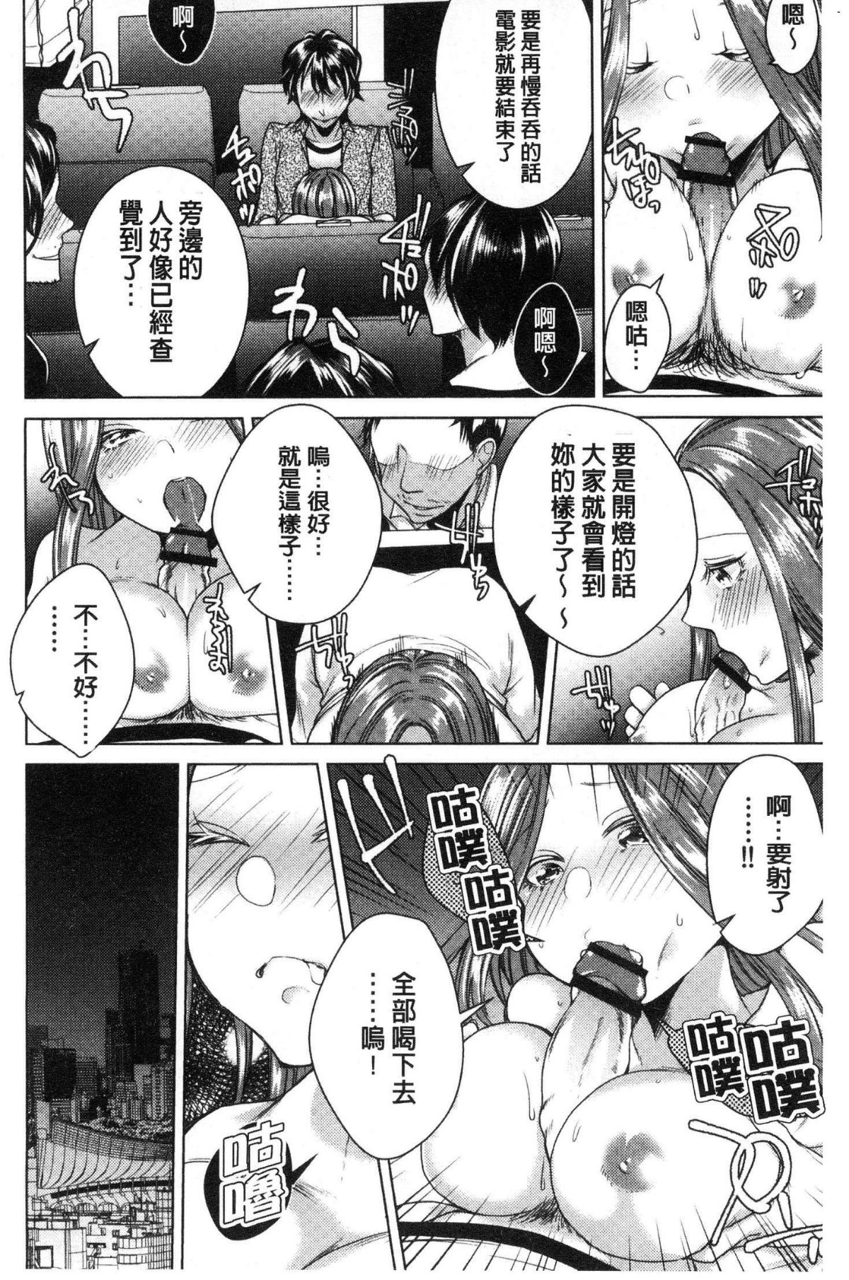 [風的工房][折川] ネトリフレ 寢取按摩店 100/194 