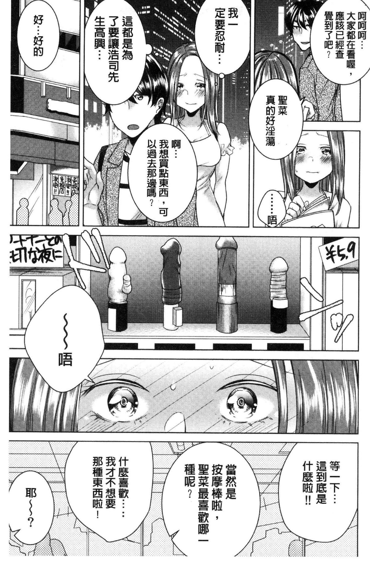 [風的工房][折川] ネトリフレ 寢取按摩店 101/194 