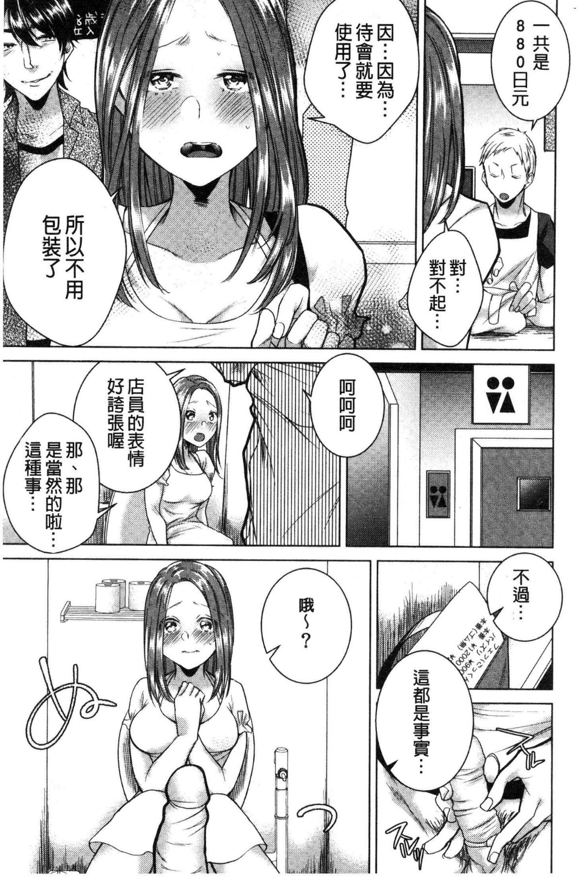 [風的工房][折川] ネトリフレ 寢取按摩店 103/194 