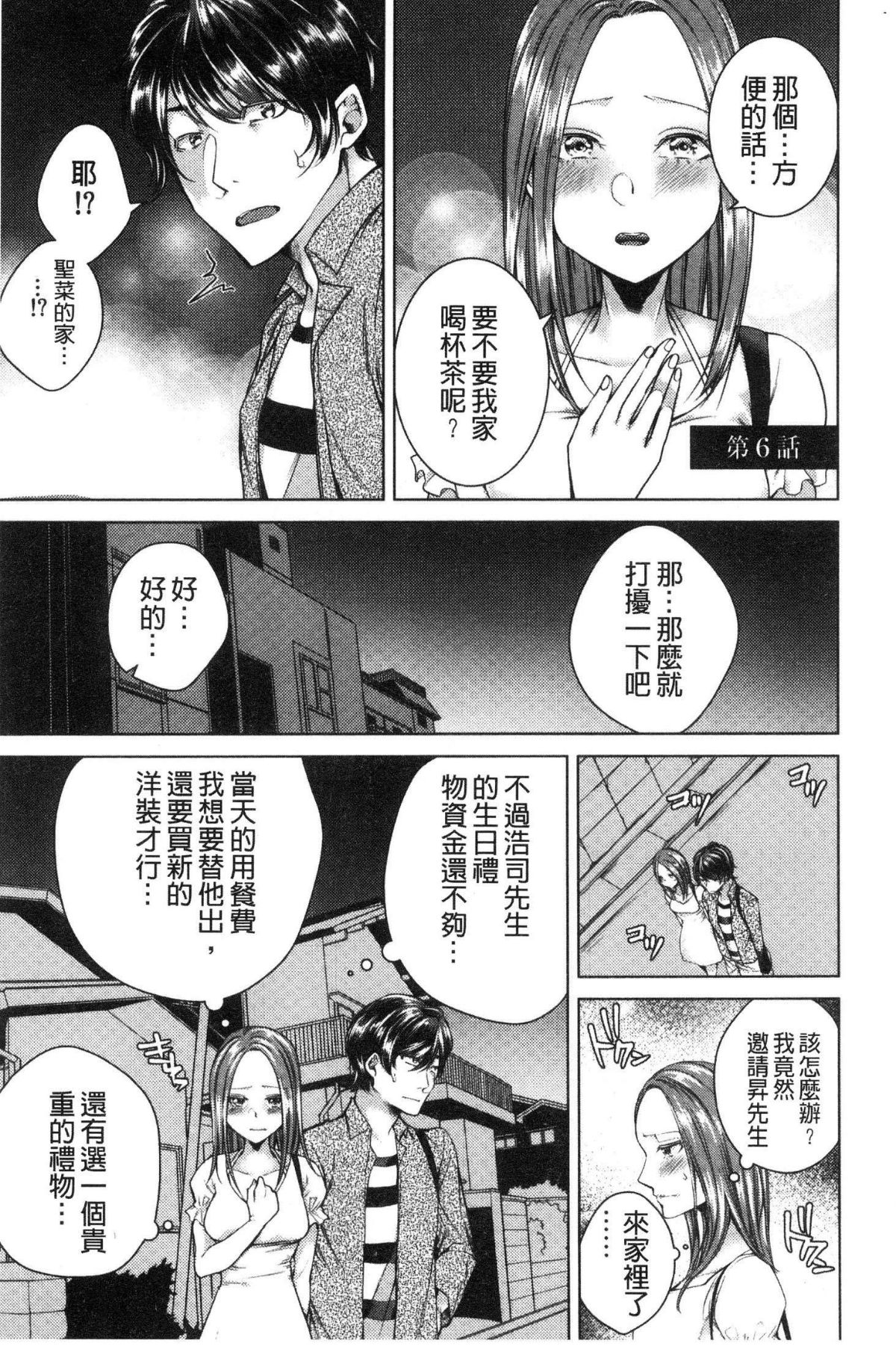 [風的工房][折川] ネトリフレ 寢取按摩店 109/194 