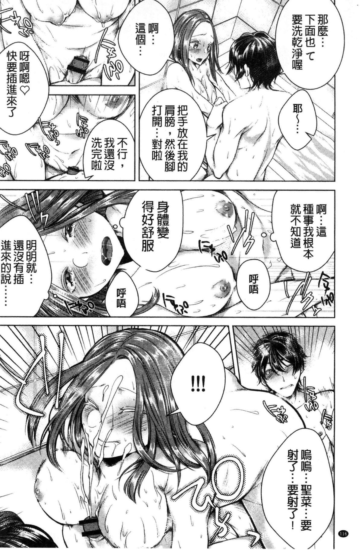 [風的工房][折川] ネトリフレ 寢取按摩店 118/194 