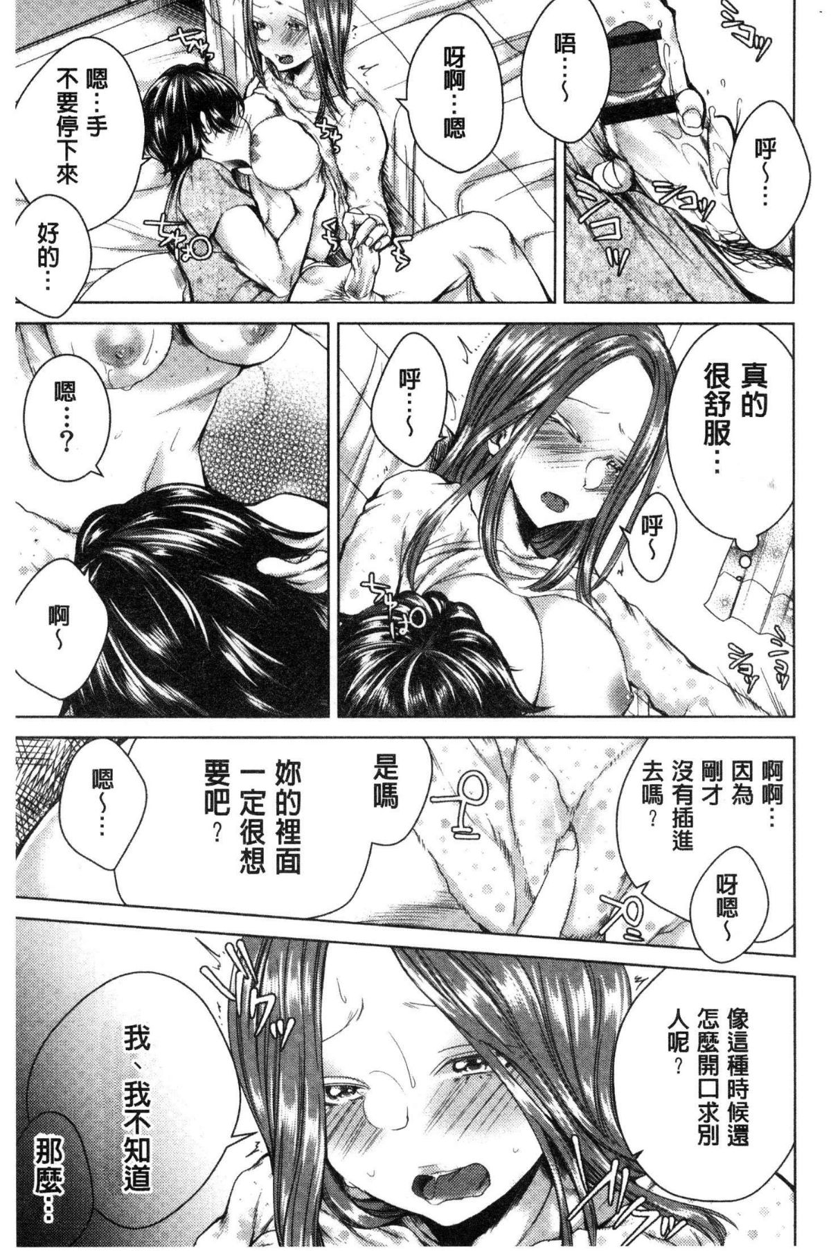 [風的工房][折川] ネトリフレ 寢取按摩店 123/194 