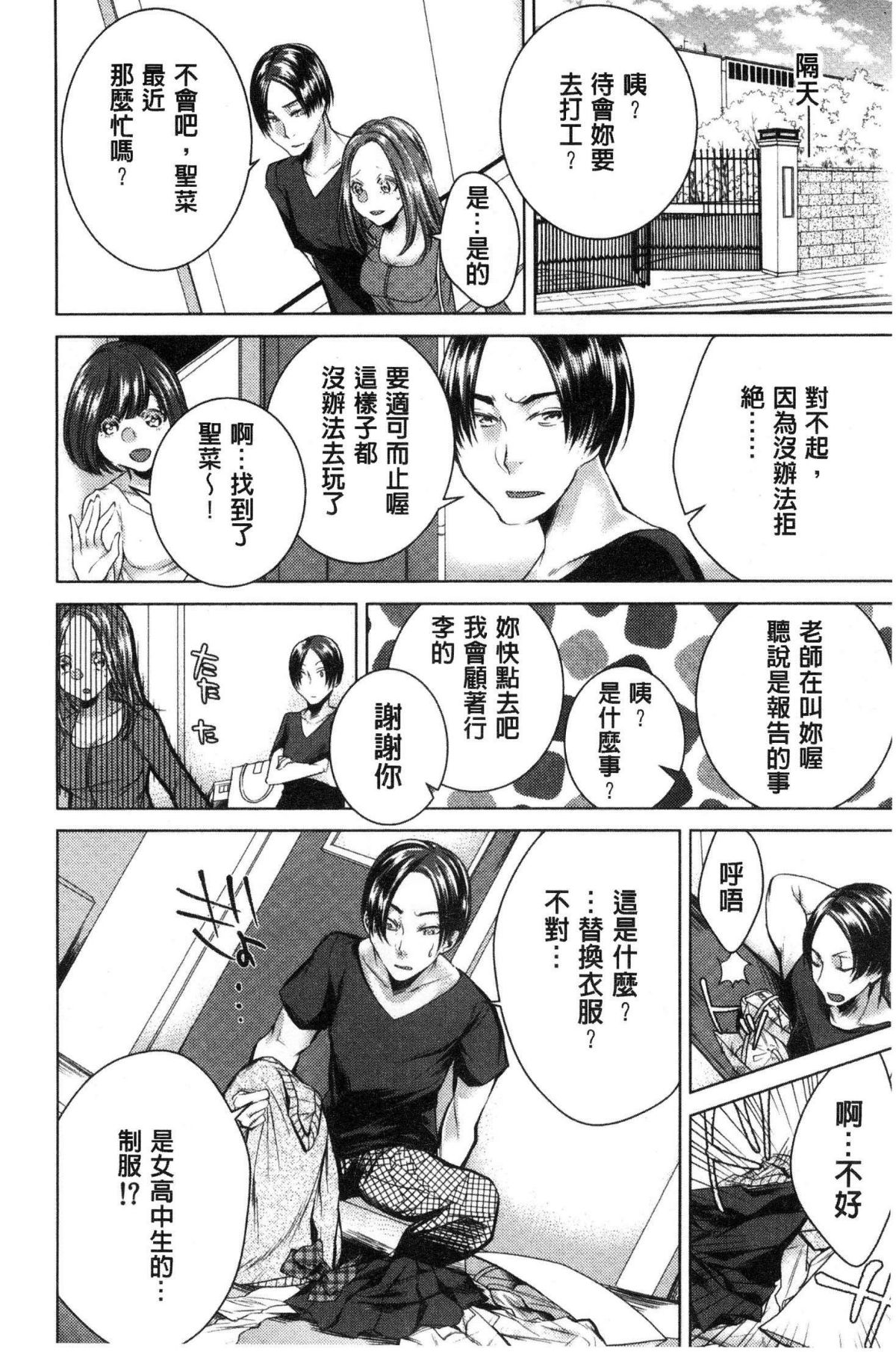 [風的工房][折川] ネトリフレ 寢取按摩店 128/194 