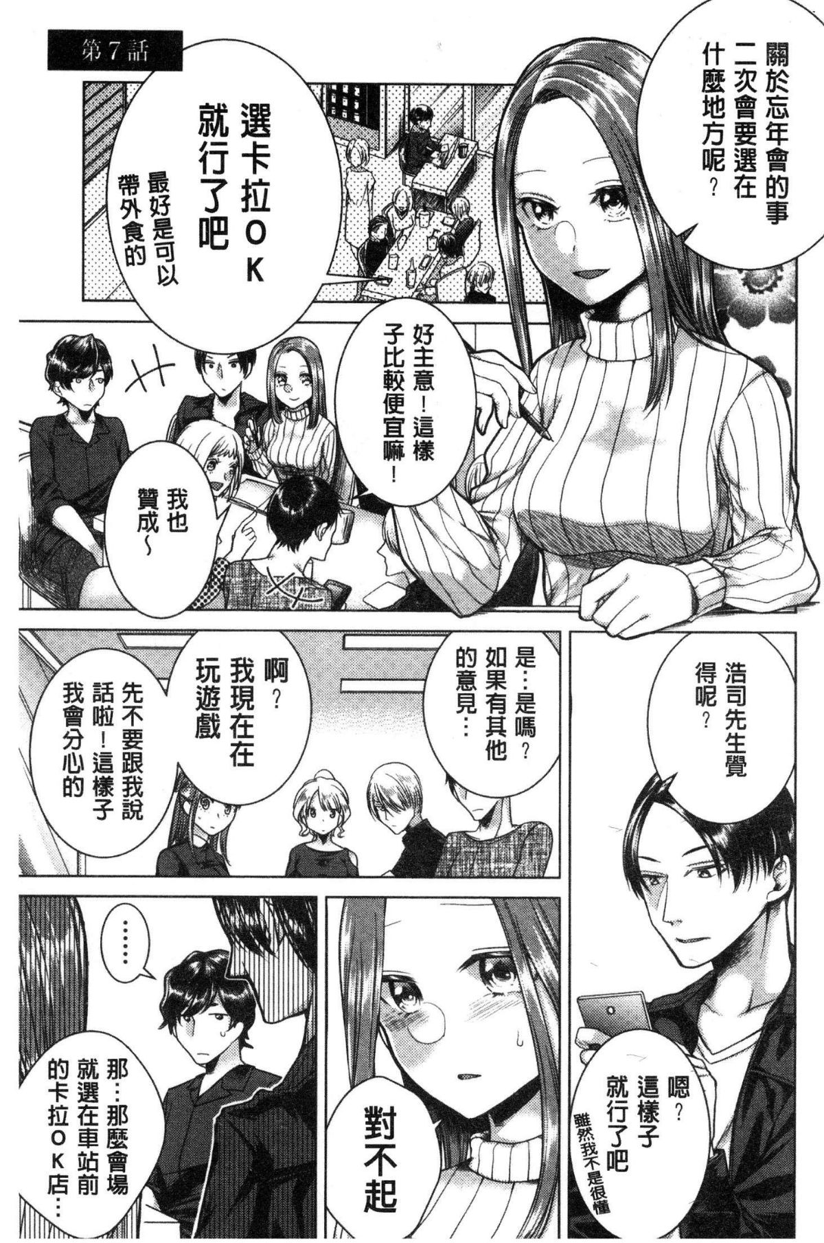 [風的工房][折川] ネトリフレ 寢取按摩店 131/194 