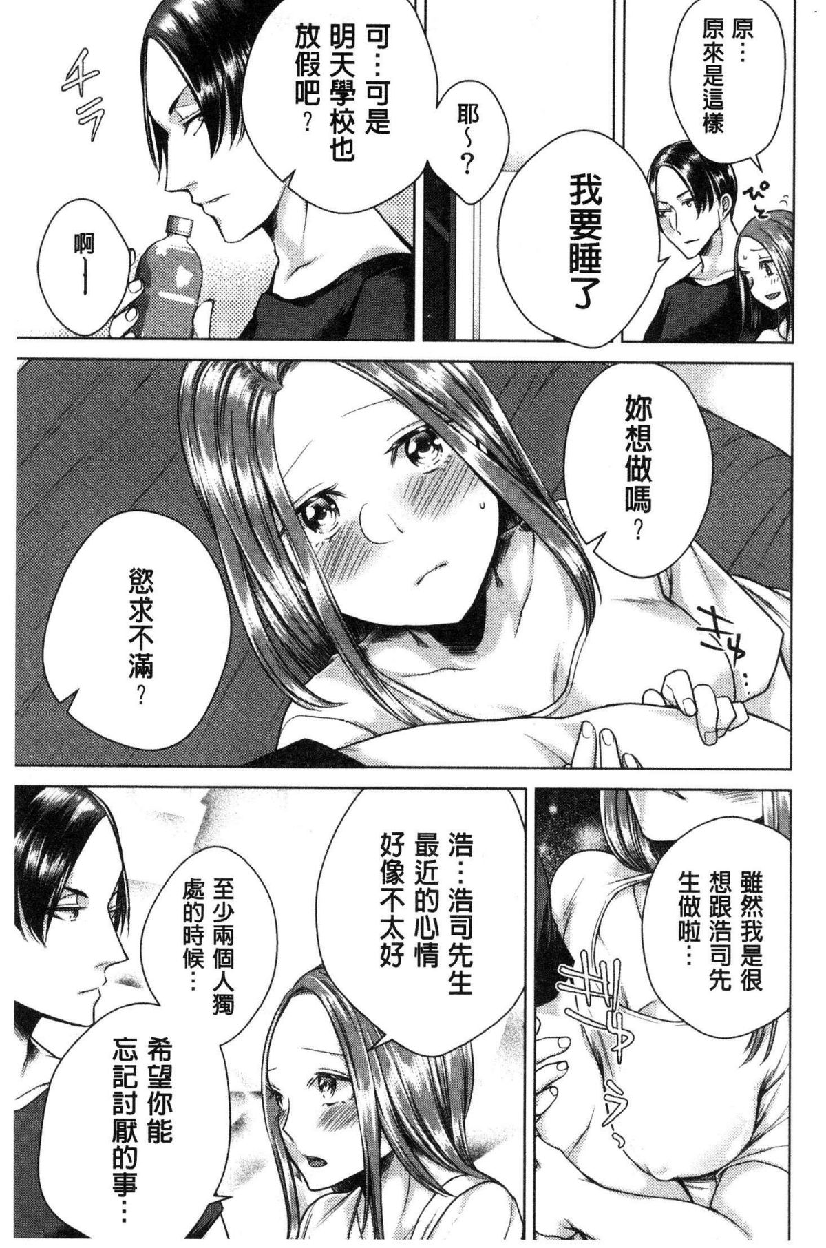 [風的工房][折川] ネトリフレ 寢取按摩店 133/194 