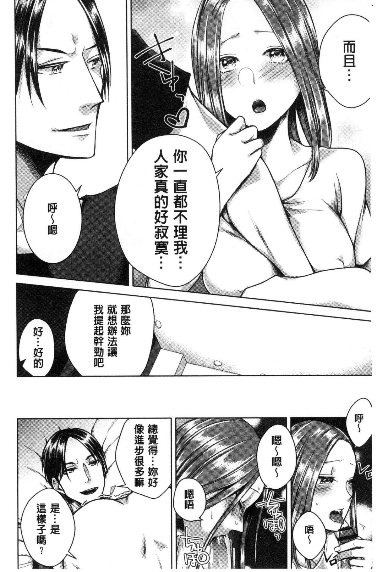 [風的工房][折川] ネトリフレ 寢取按摩店 134/194 