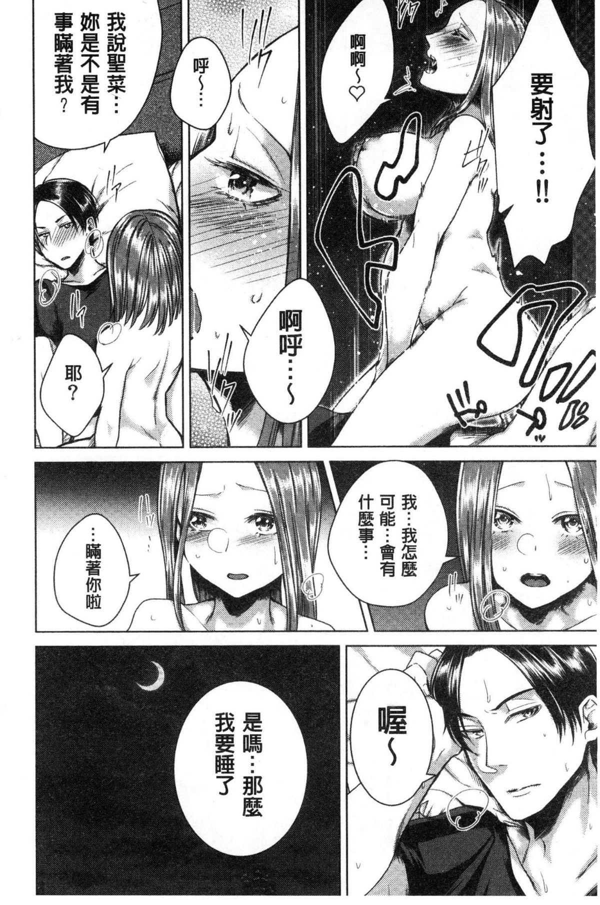 [風的工房][折川] ネトリフレ 寢取按摩店 138/194 