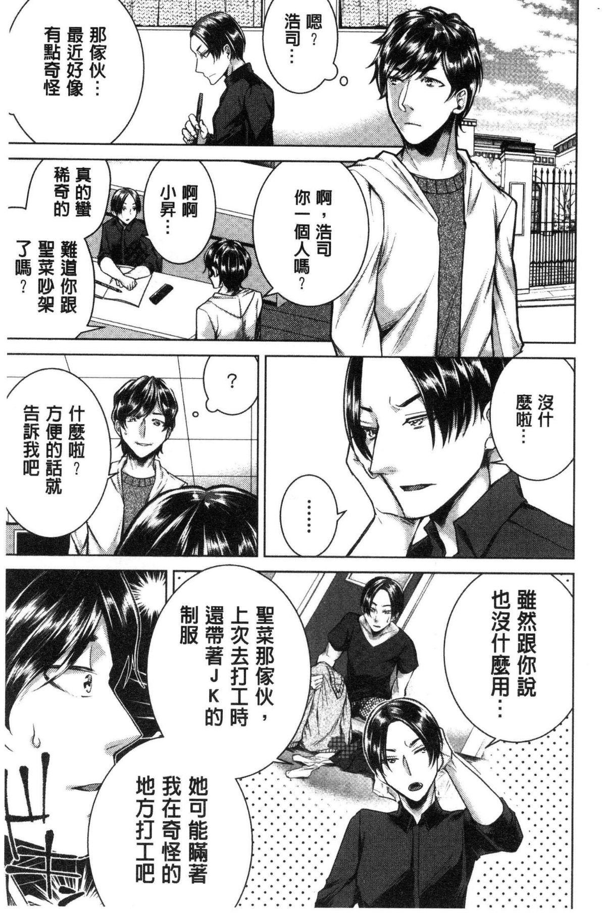 [風的工房][折川] ネトリフレ 寢取按摩店 139/194 