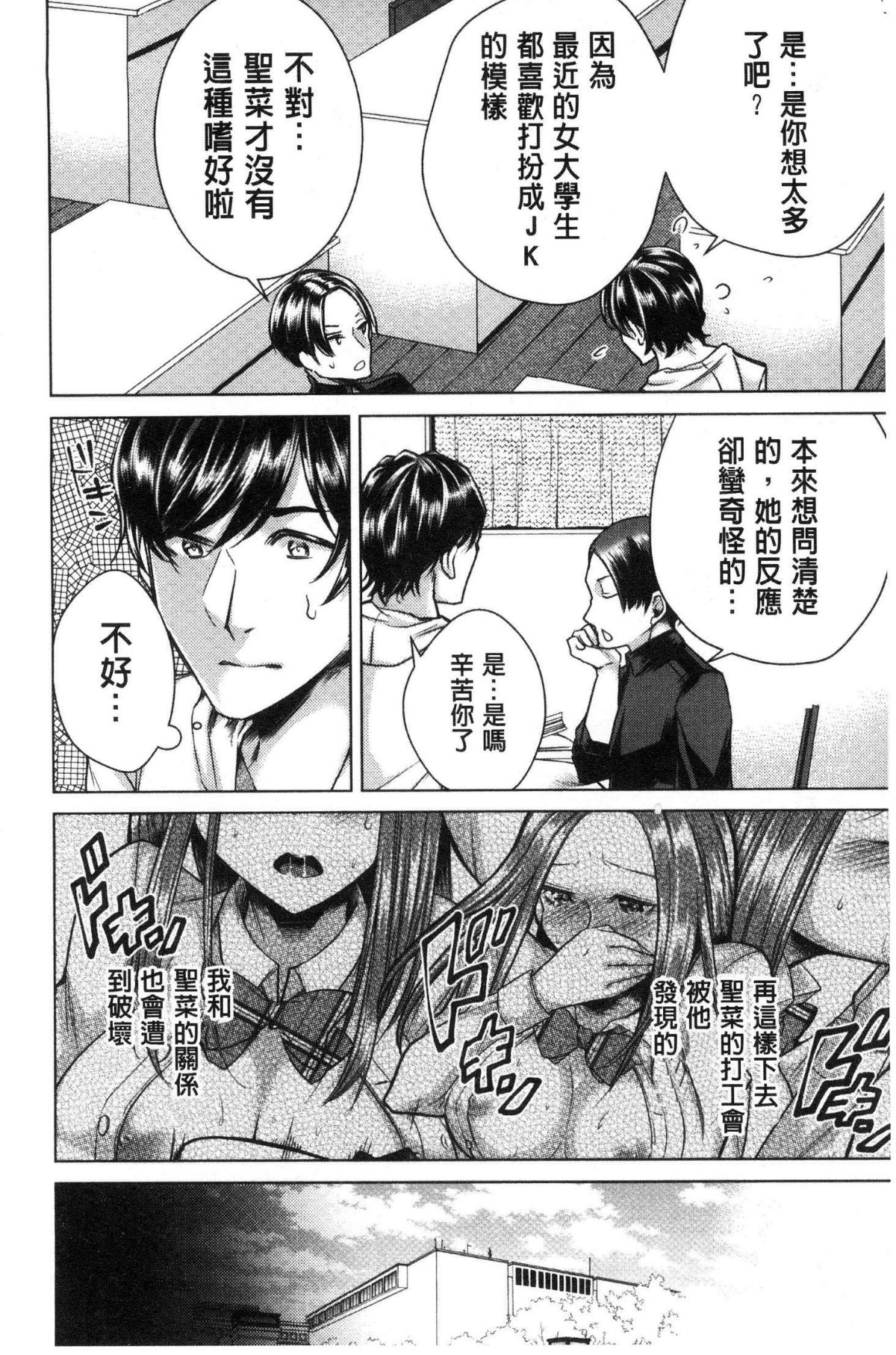 [風的工房][折川] ネトリフレ 寢取按摩店 140/194 
