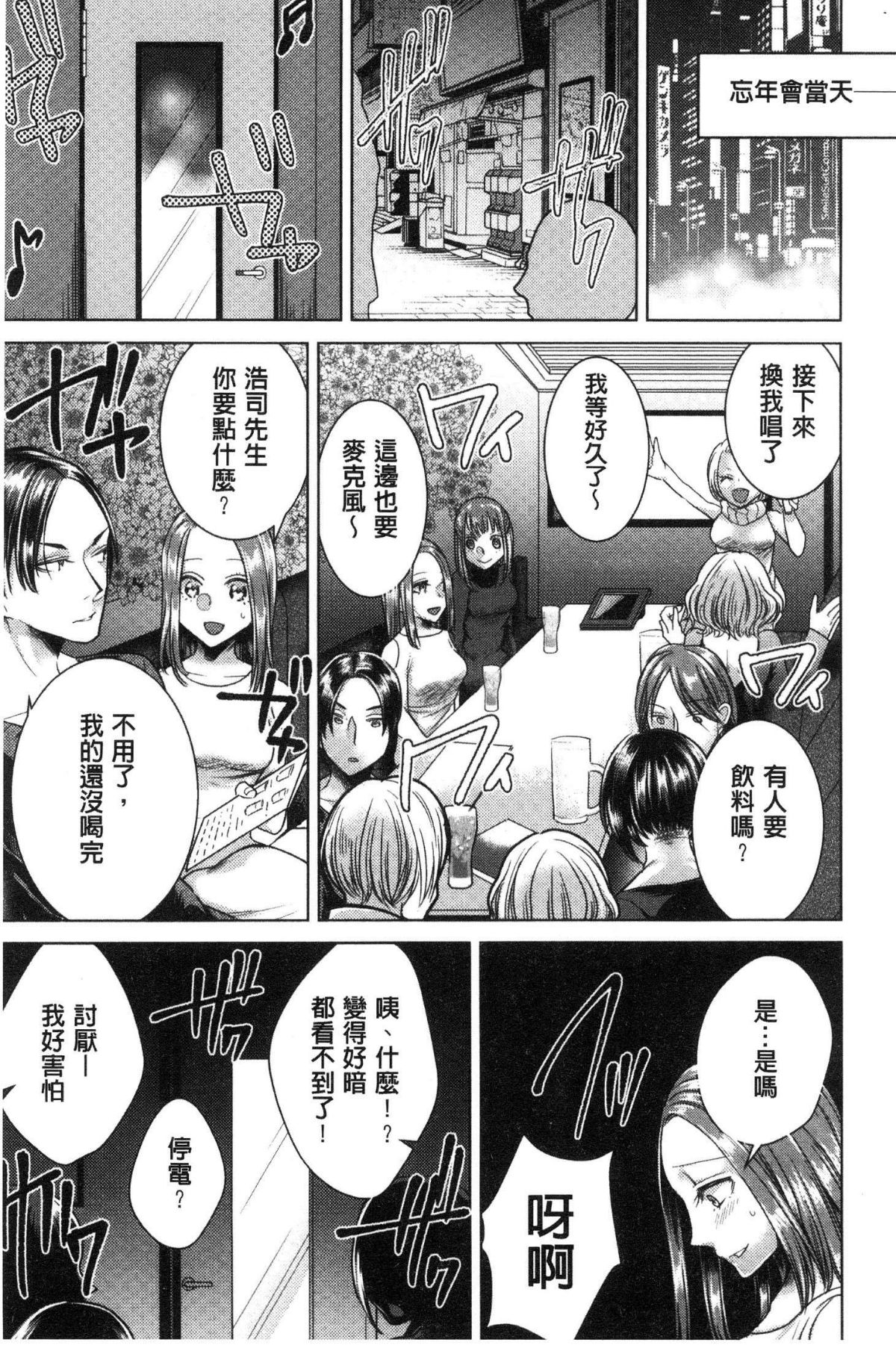 [風的工房][折川] ネトリフレ 寢取按摩店 141/194 