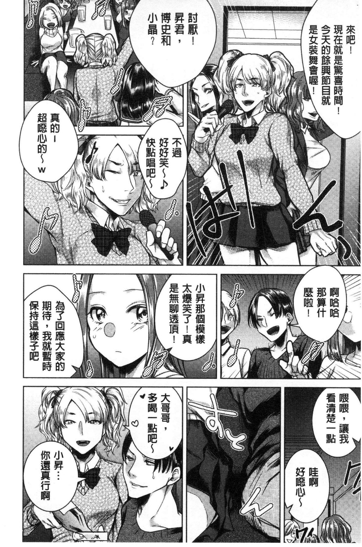 [風的工房][折川] ネトリフレ 寢取按摩店 142/194 