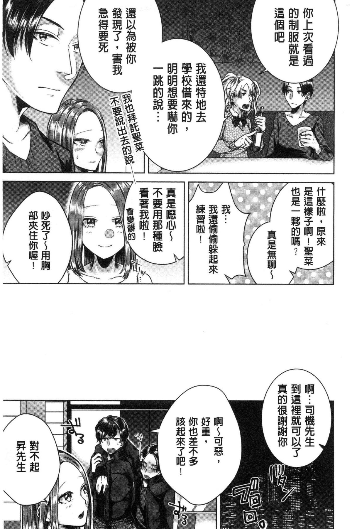 [風的工房][折川] ネトリフレ 寢取按摩店 143/194 