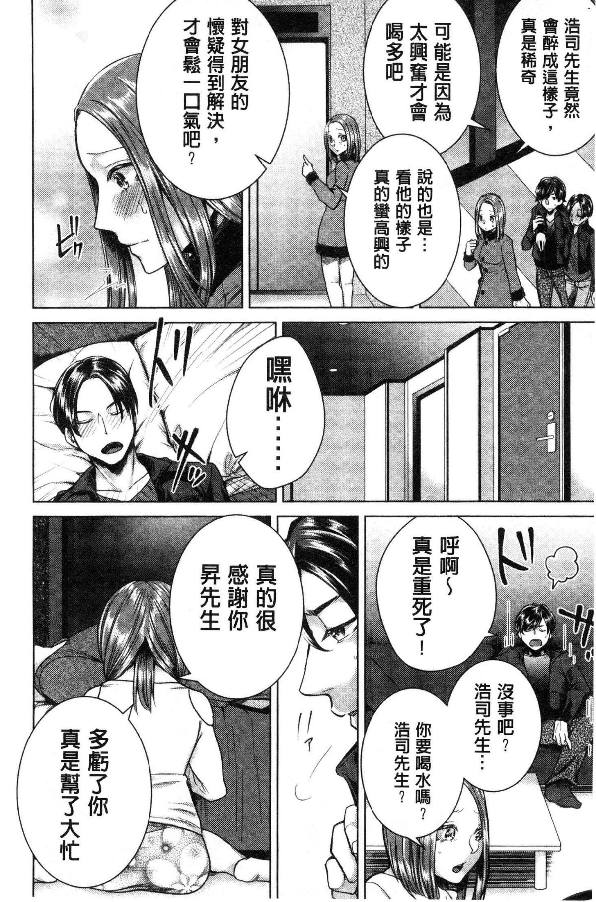 [風的工房][折川] ネトリフレ 寢取按摩店 144/194 