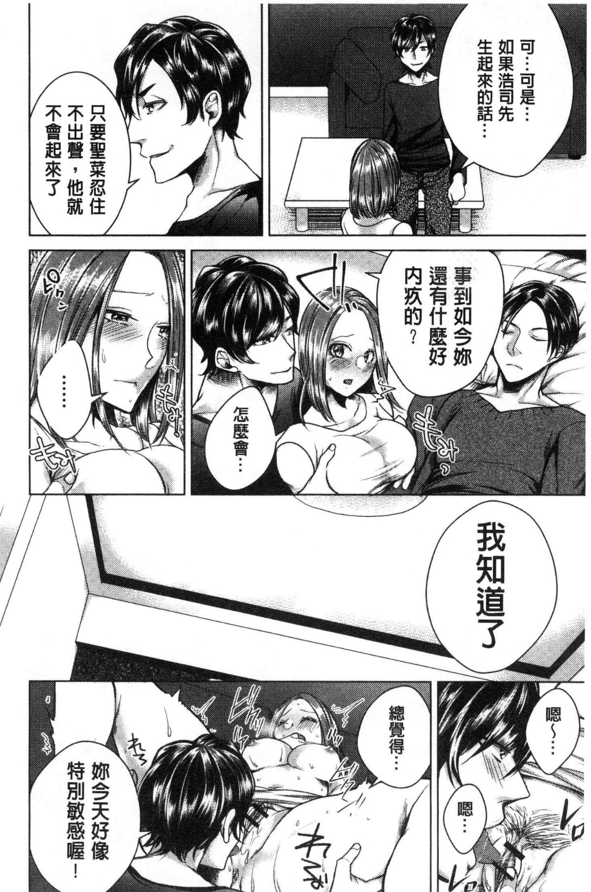 [風的工房][折川] ネトリフレ 寢取按摩店 146/194 