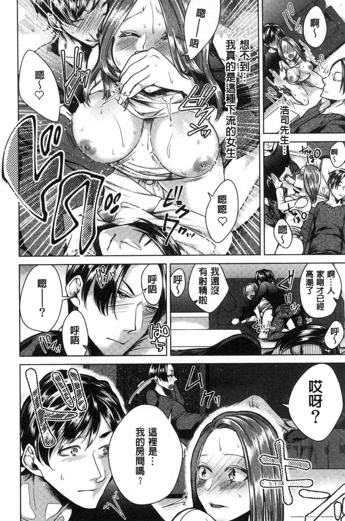 [風的工房][折川] ネトリフレ 寢取按摩店 150/194 