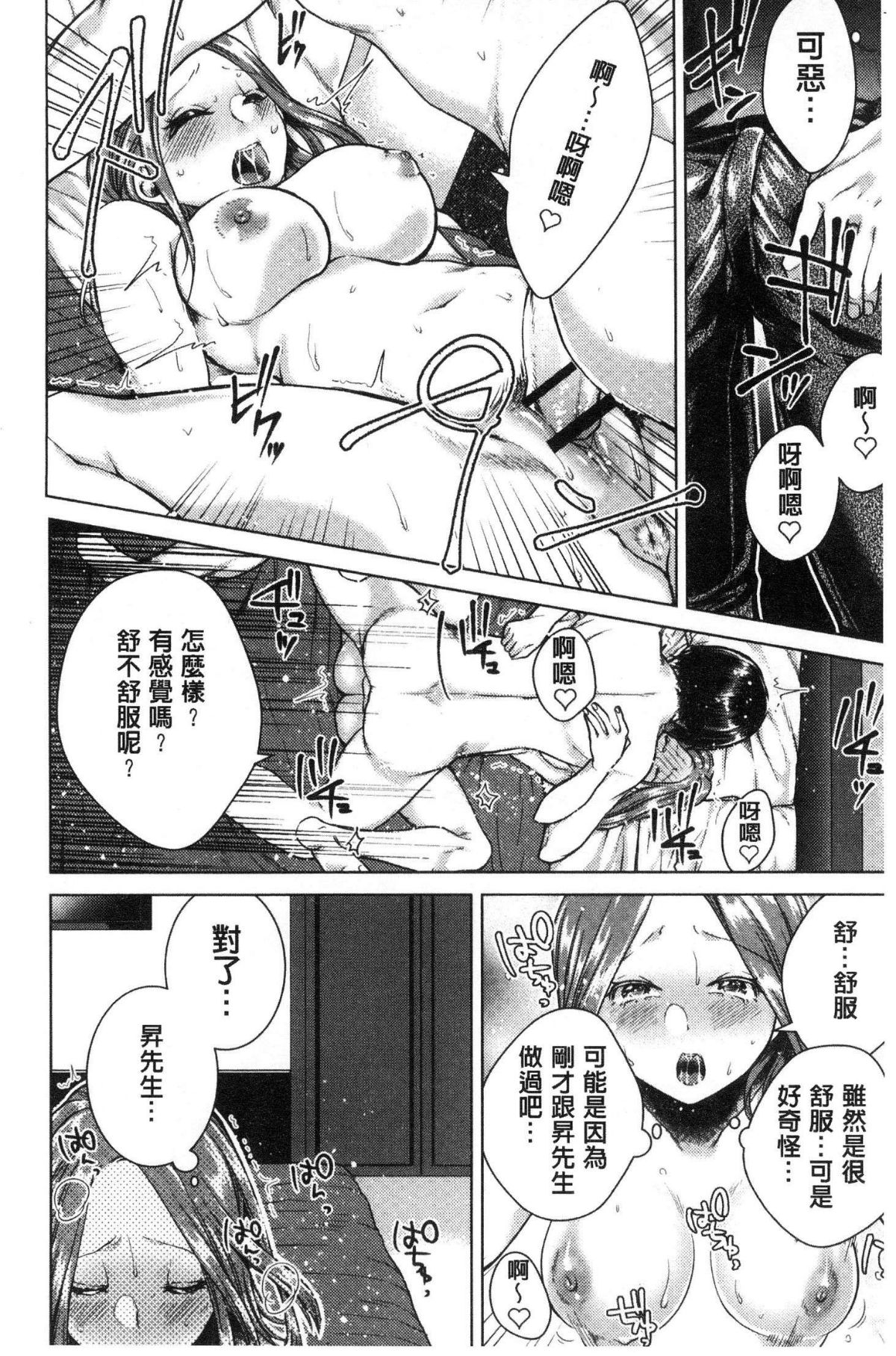 [風的工房][折川] ネトリフレ 寢取按摩店 156/194 
