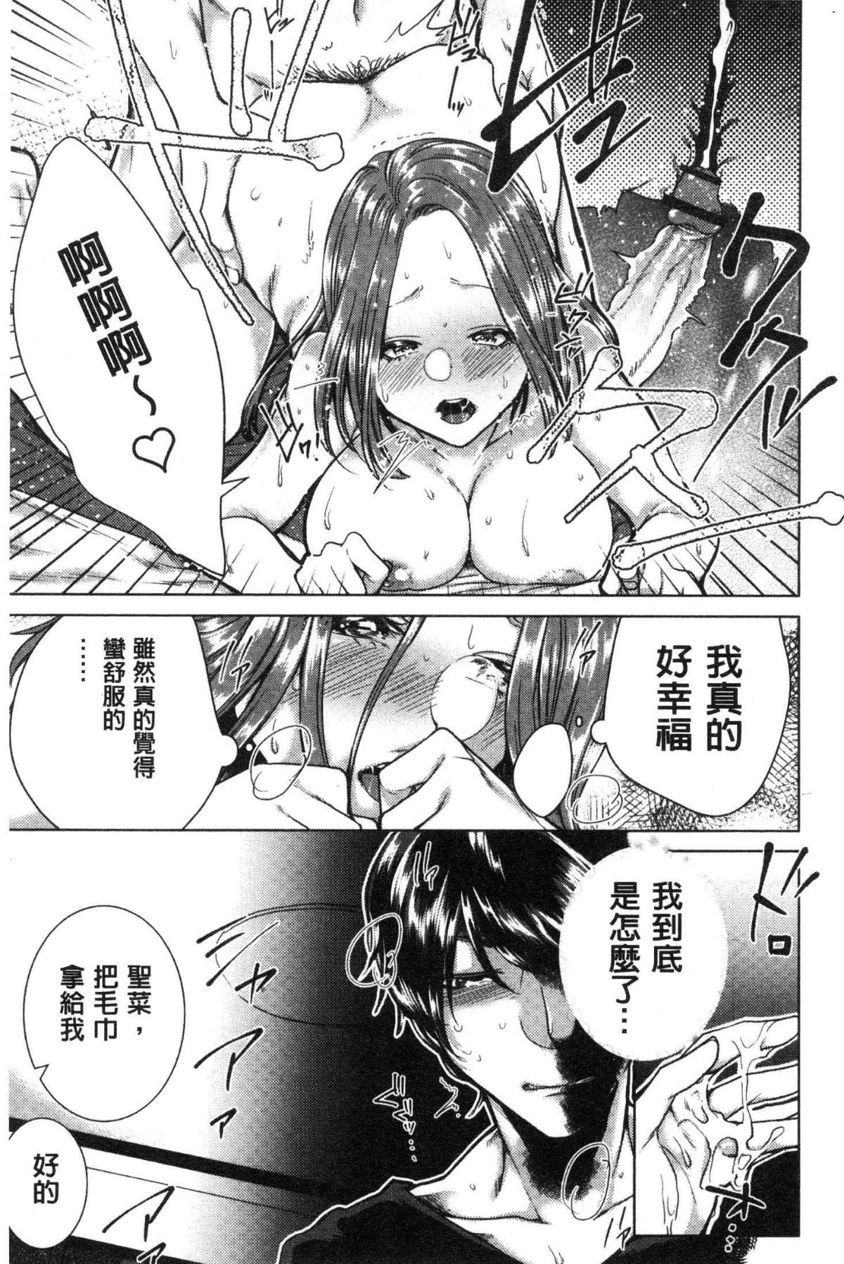 [風的工房][折川] ネトリフレ 寢取按摩店 159/194 
