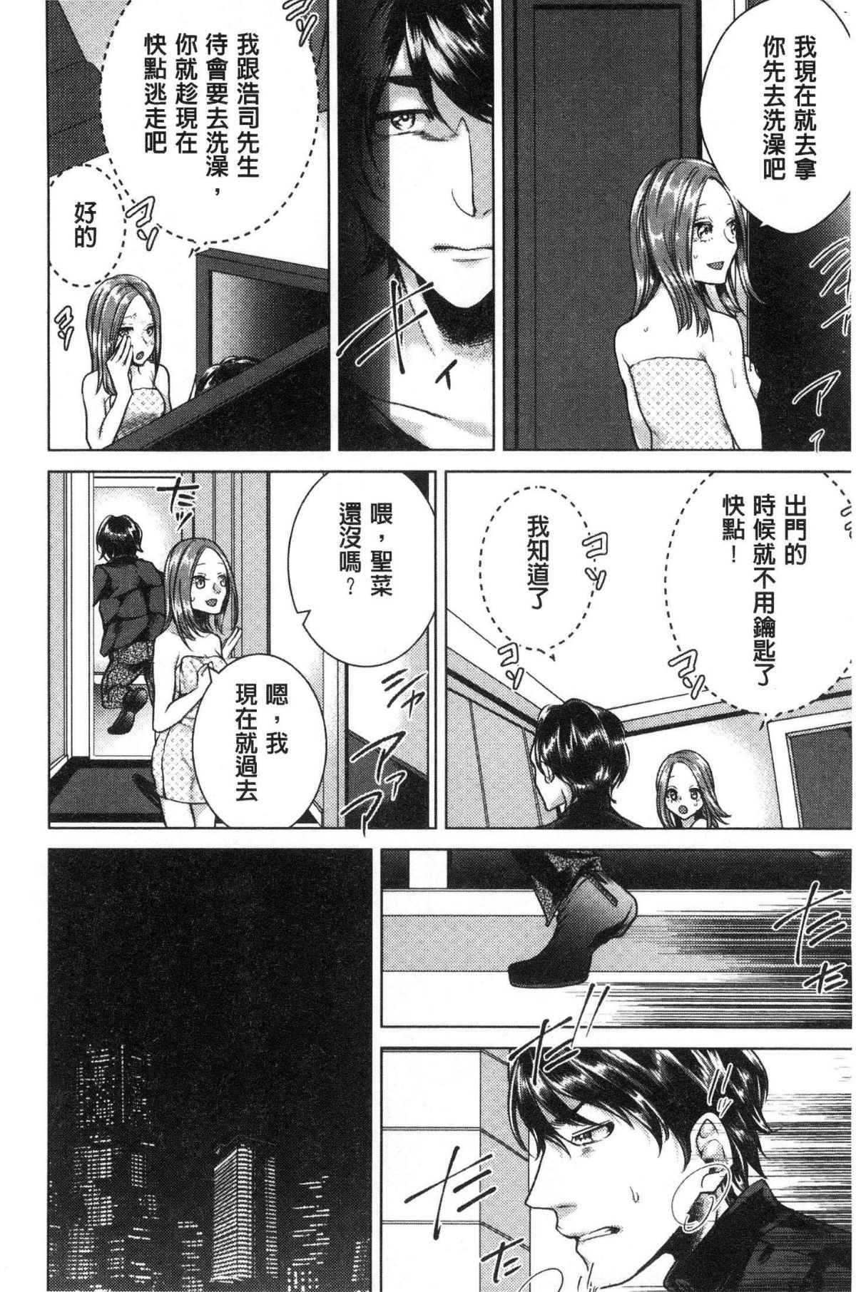 [風的工房][折川] ネトリフレ 寢取按摩店 160/194 